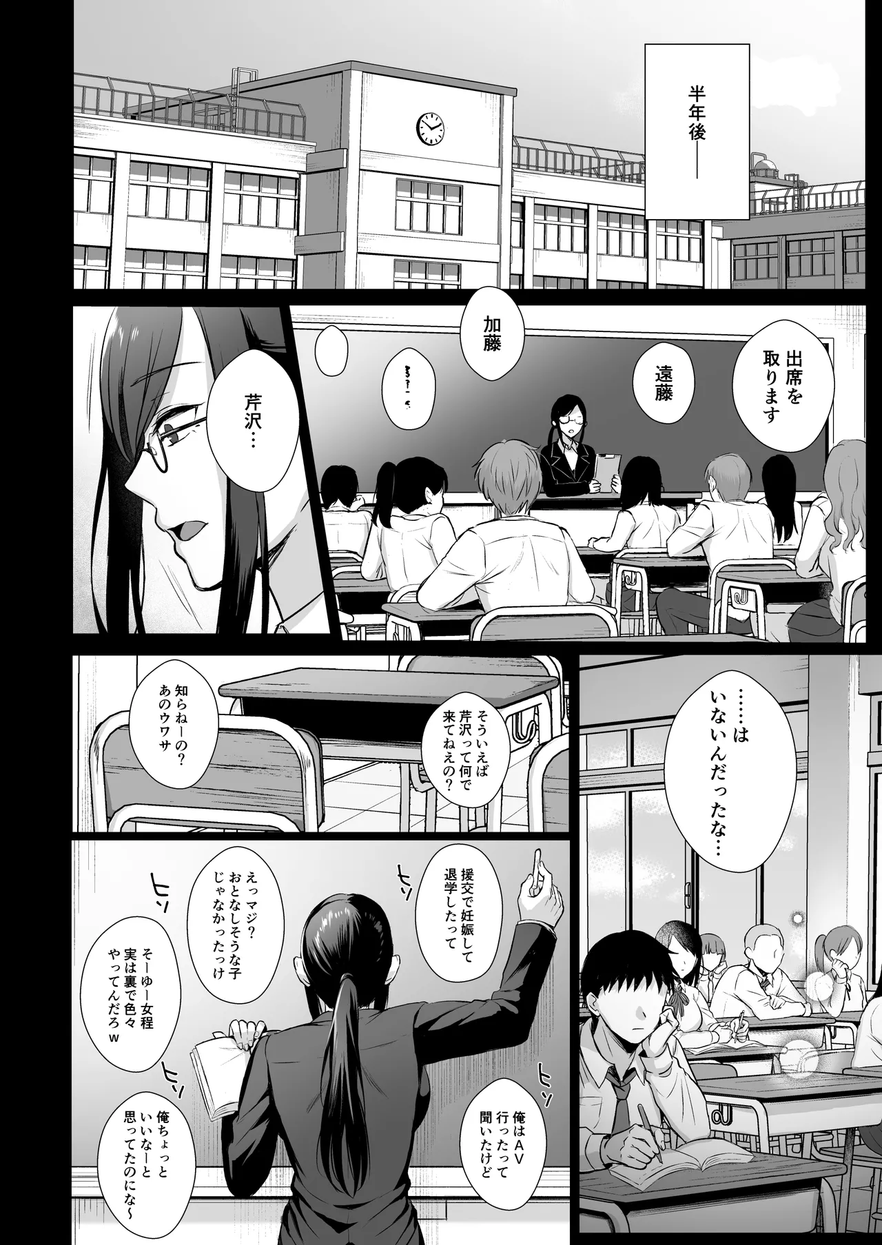 [AMAM (雨あられ)] 図書室ノ彼女総集篇 総集編 Hentai - Raw  127