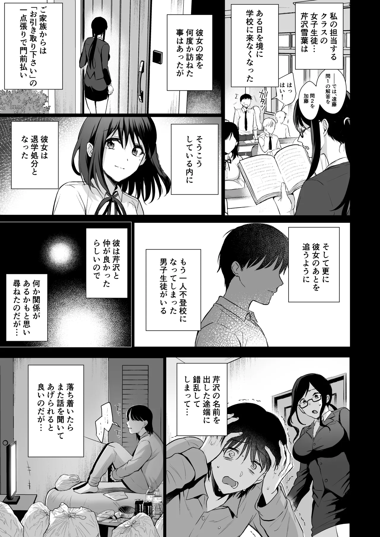 [AMAM (雨あられ)] 図書室ノ彼女総集篇 総集編 Hentai - Raw  128