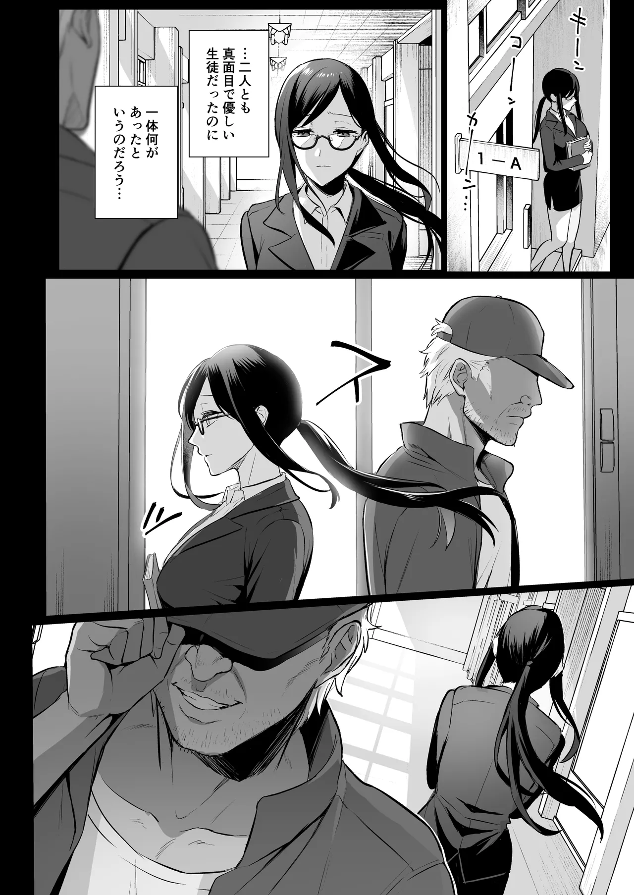 [AMAM (雨あられ)] 図書室ノ彼女総集篇 総集編 Hentai - Raw  129