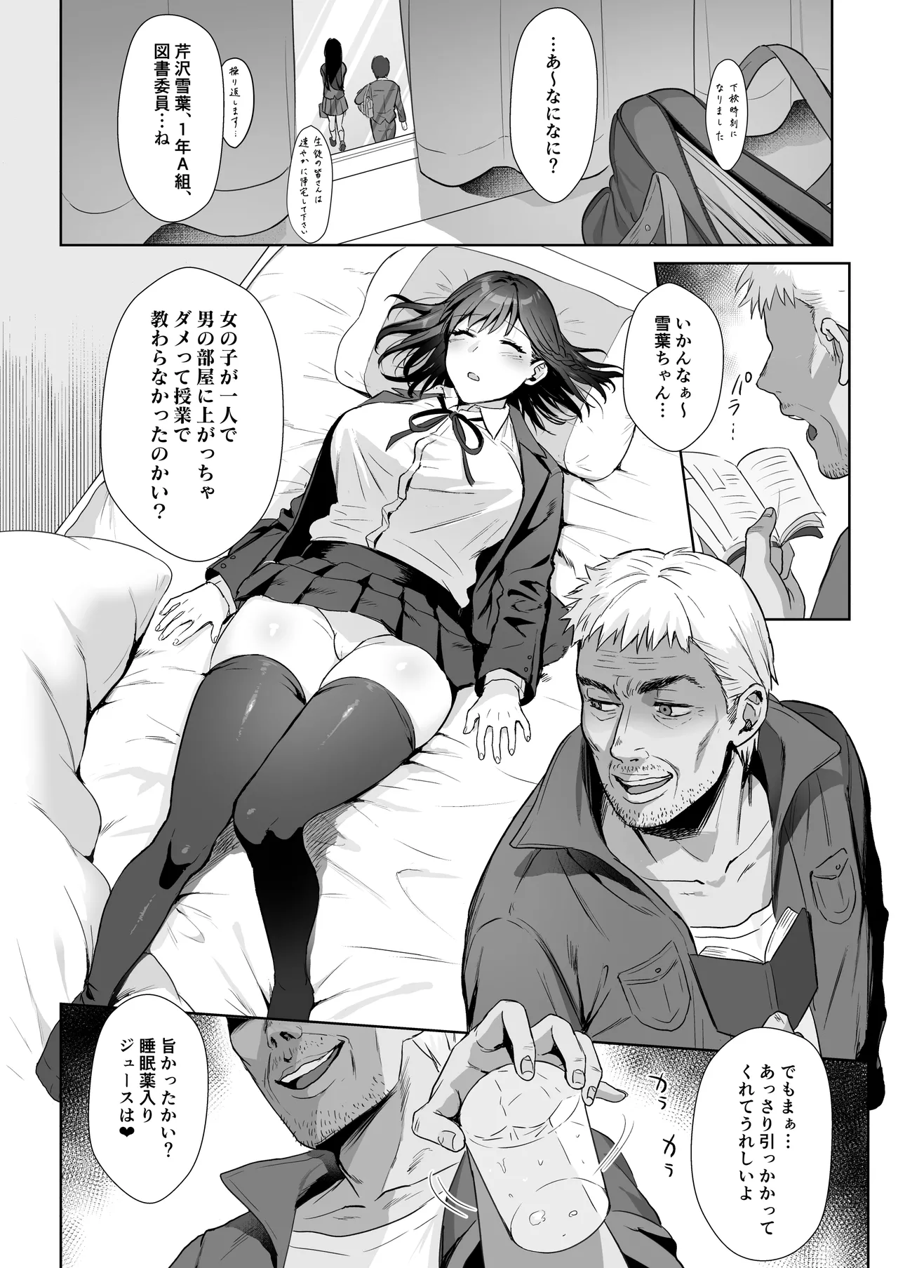 [AMAM (雨あられ)] 図書室ノ彼女総集篇 総集編 Hentai - Raw  13