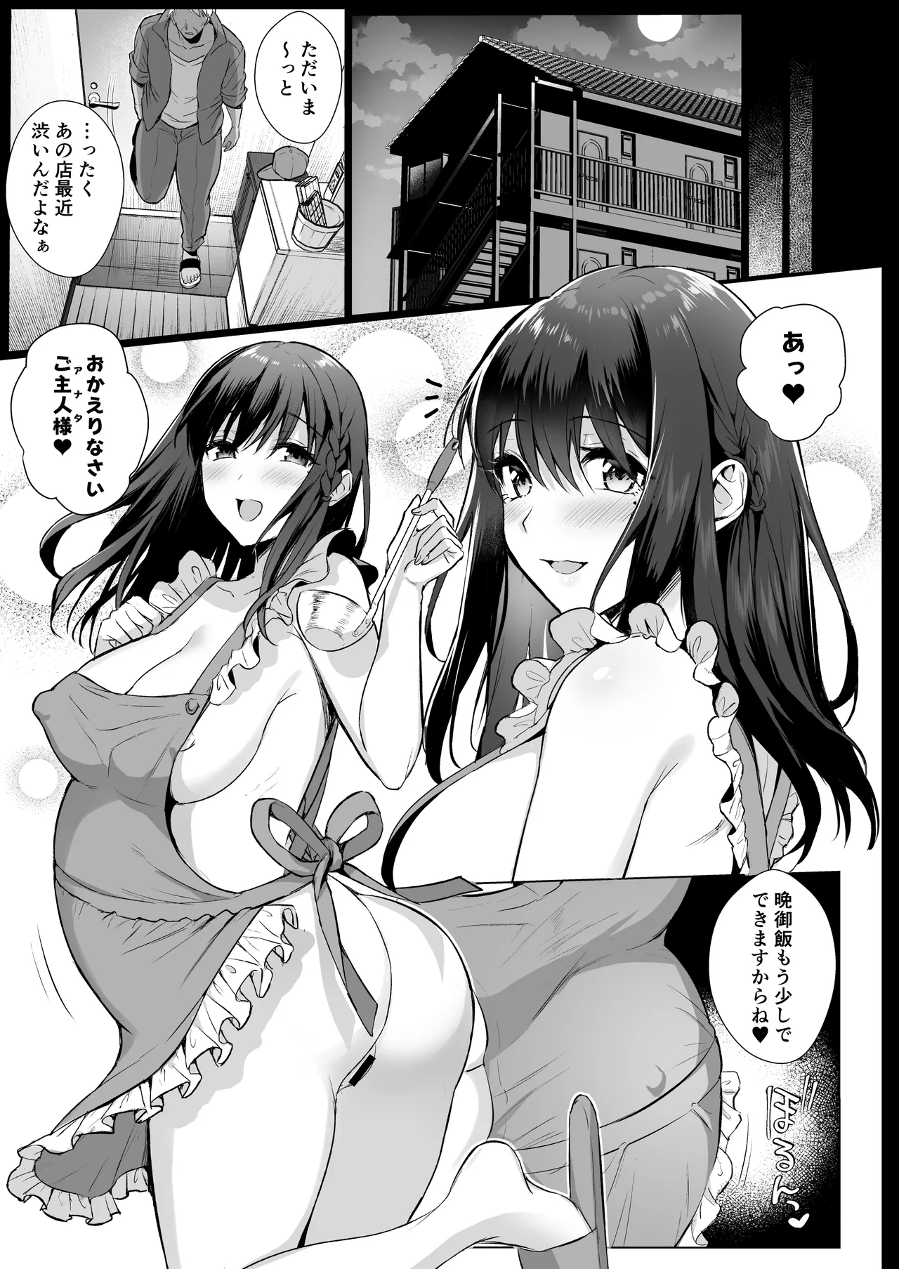[AMAM (雨あられ)] 図書室ノ彼女総集篇 総集編 Hentai - Raw  130