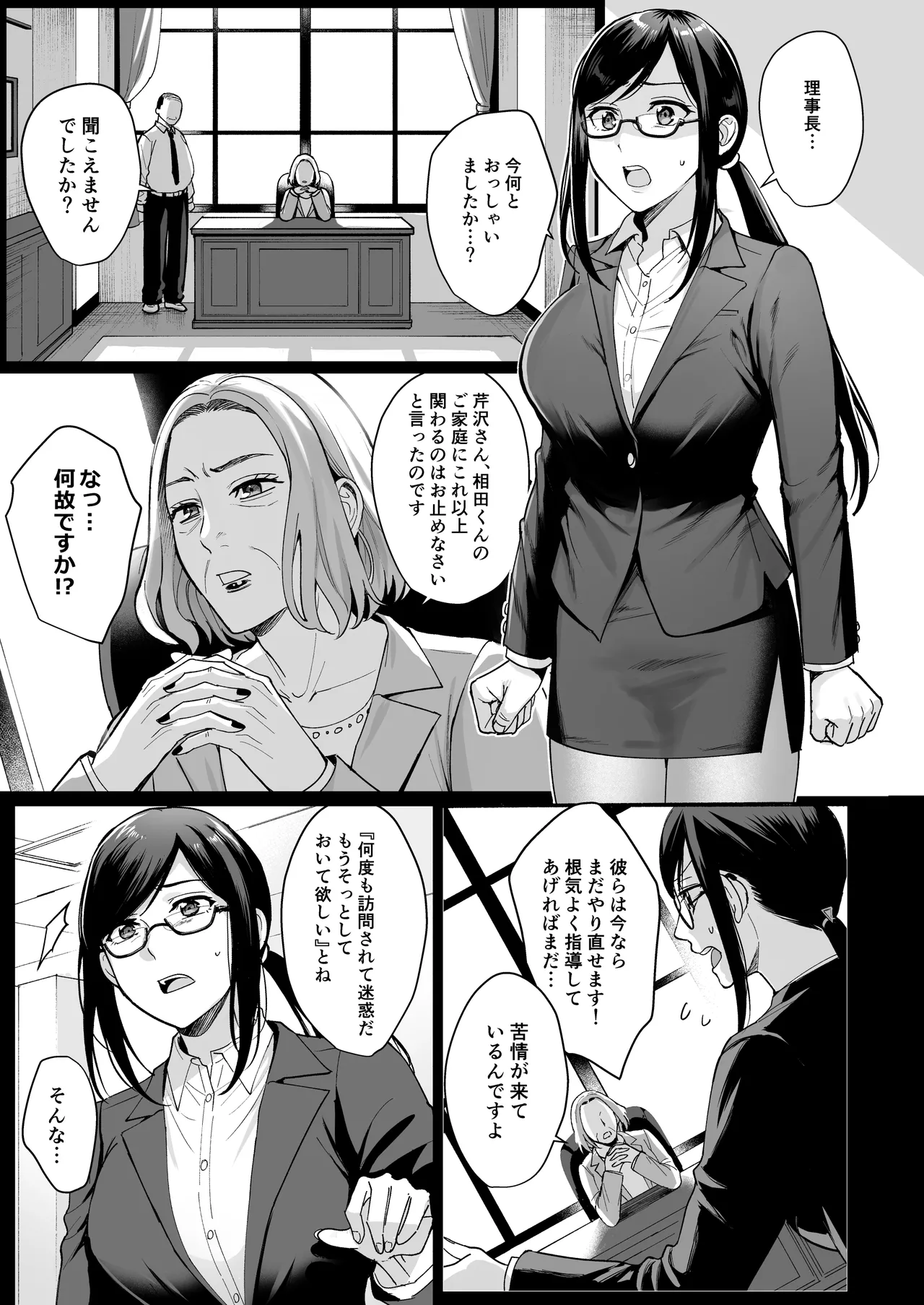 [AMAM (雨あられ)] 図書室ノ彼女総集篇 総集編 Hentai - Raw  140