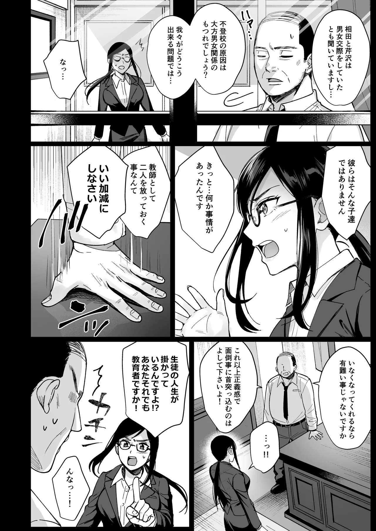 [AMAM (雨あられ)] 図書室ノ彼女総集篇 総集編 Hentai - Raw  141