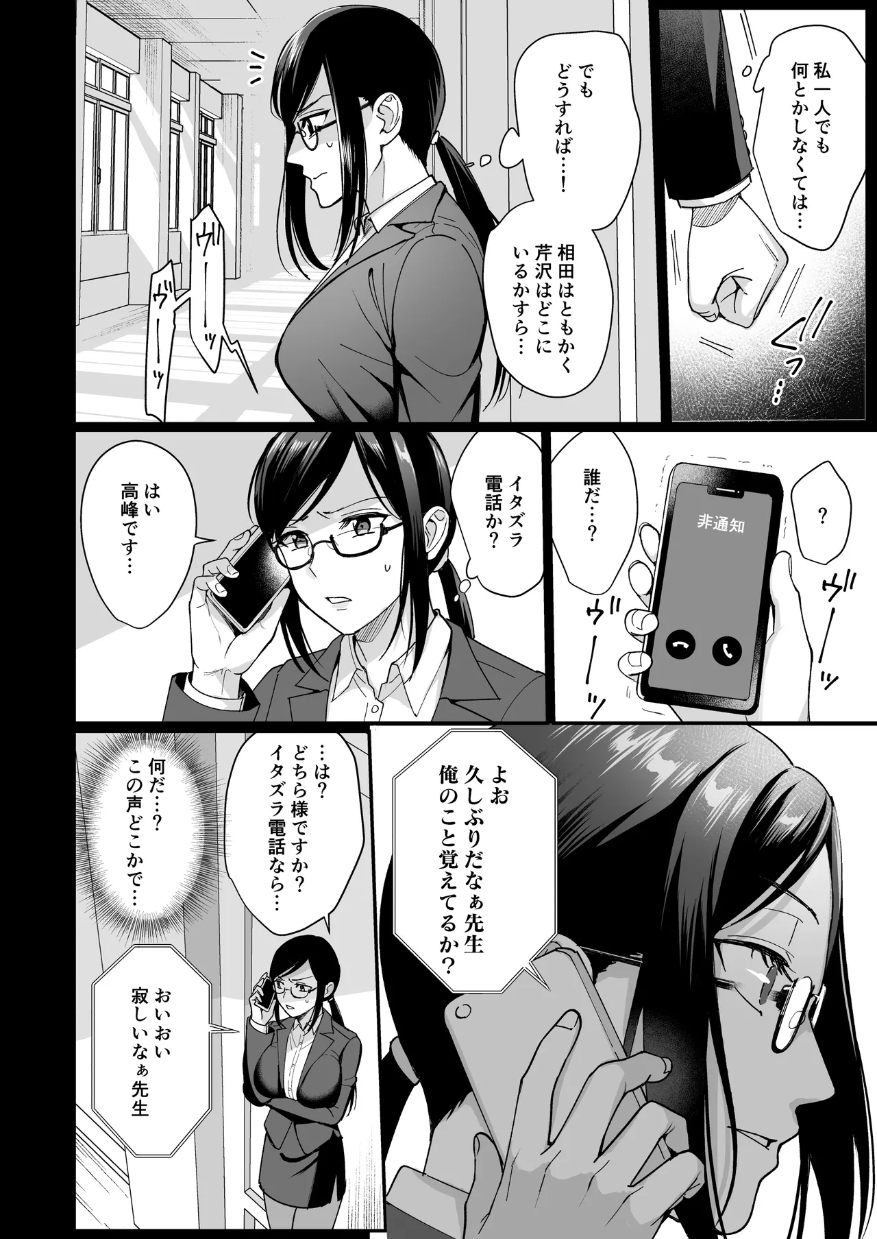 [AMAM (雨あられ)] 図書室ノ彼女総集篇 総集編 Hentai - Raw  143