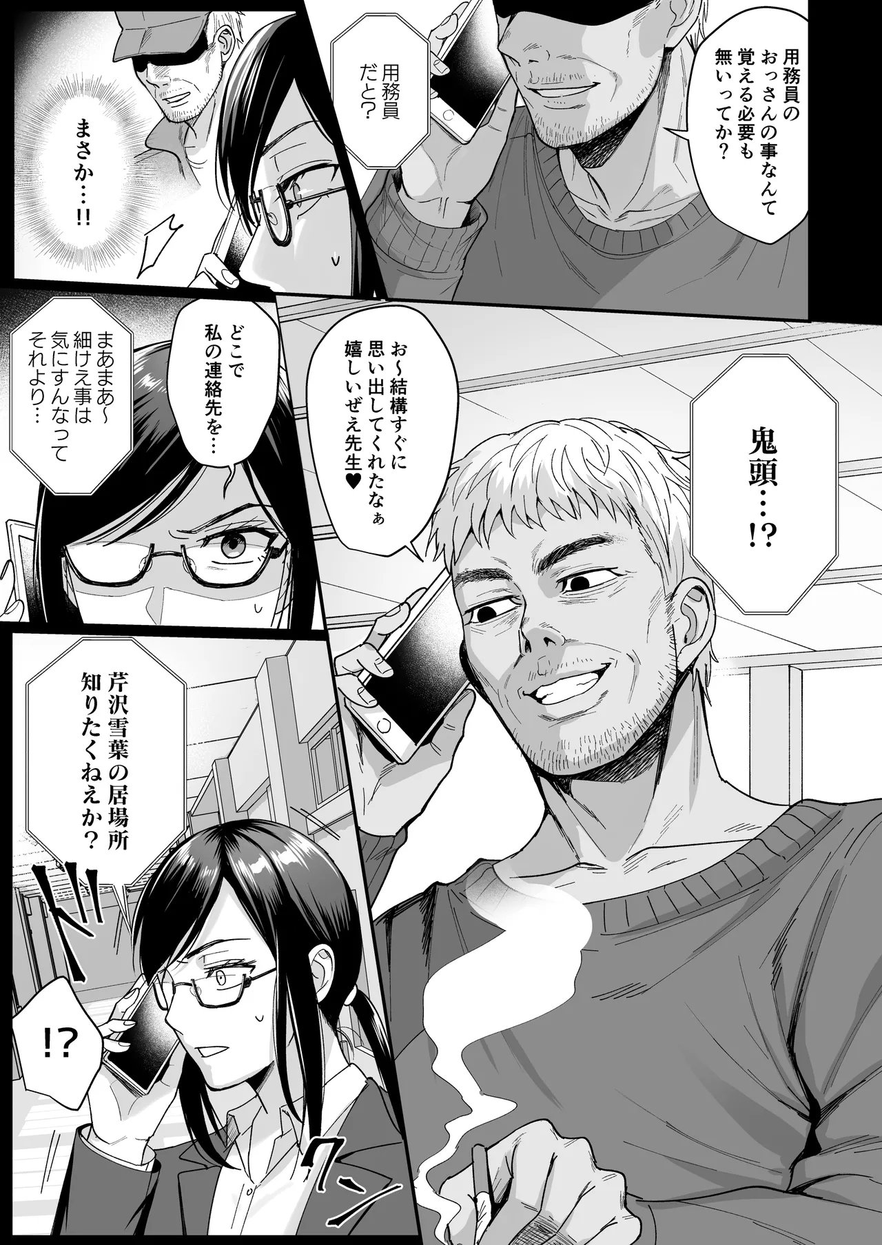 [AMAM (雨あられ)] 図書室ノ彼女総集篇 総集編 Hentai - Raw  144