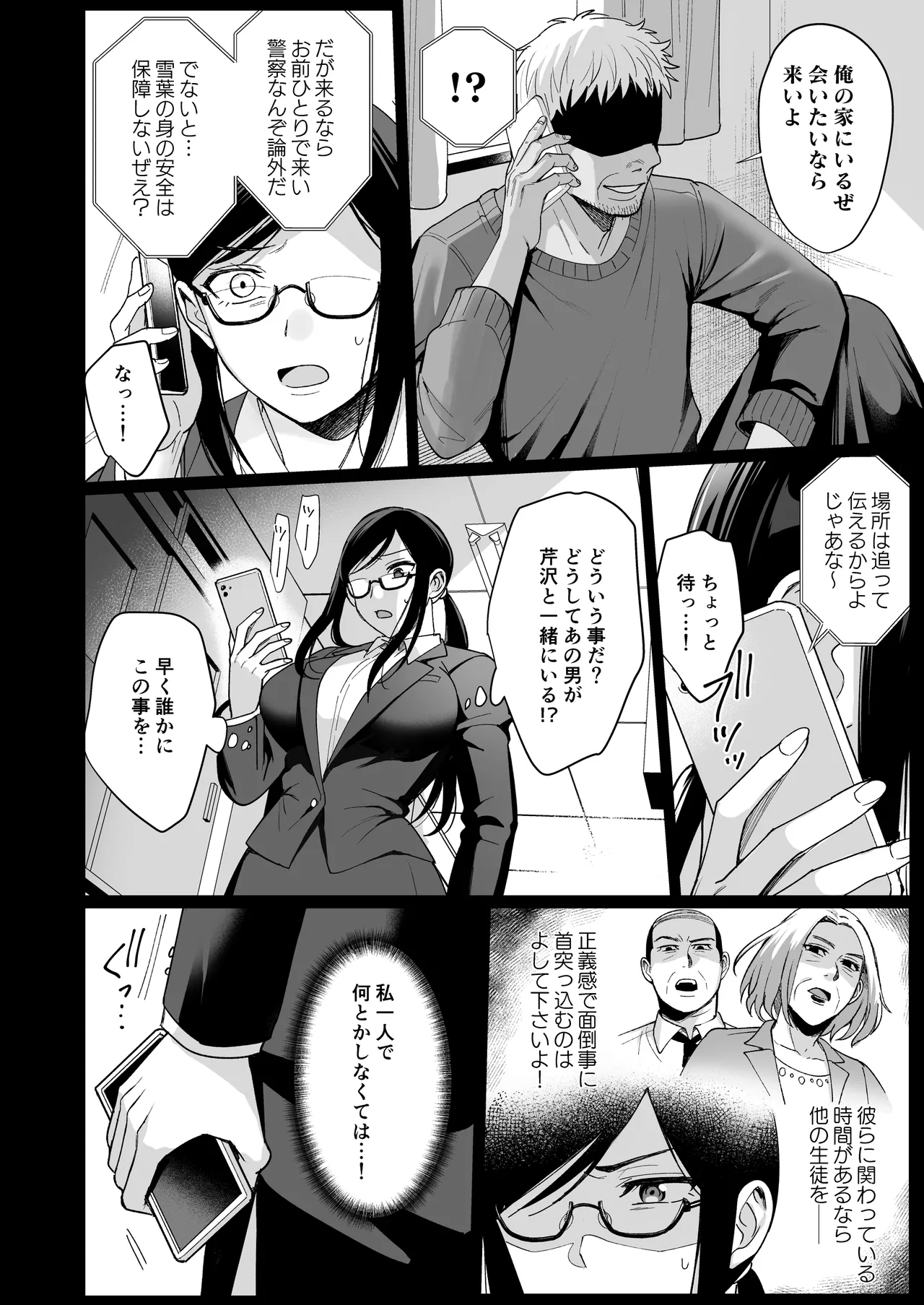[AMAM (雨あられ)] 図書室ノ彼女総集篇 総集編 Hentai - Raw  145
