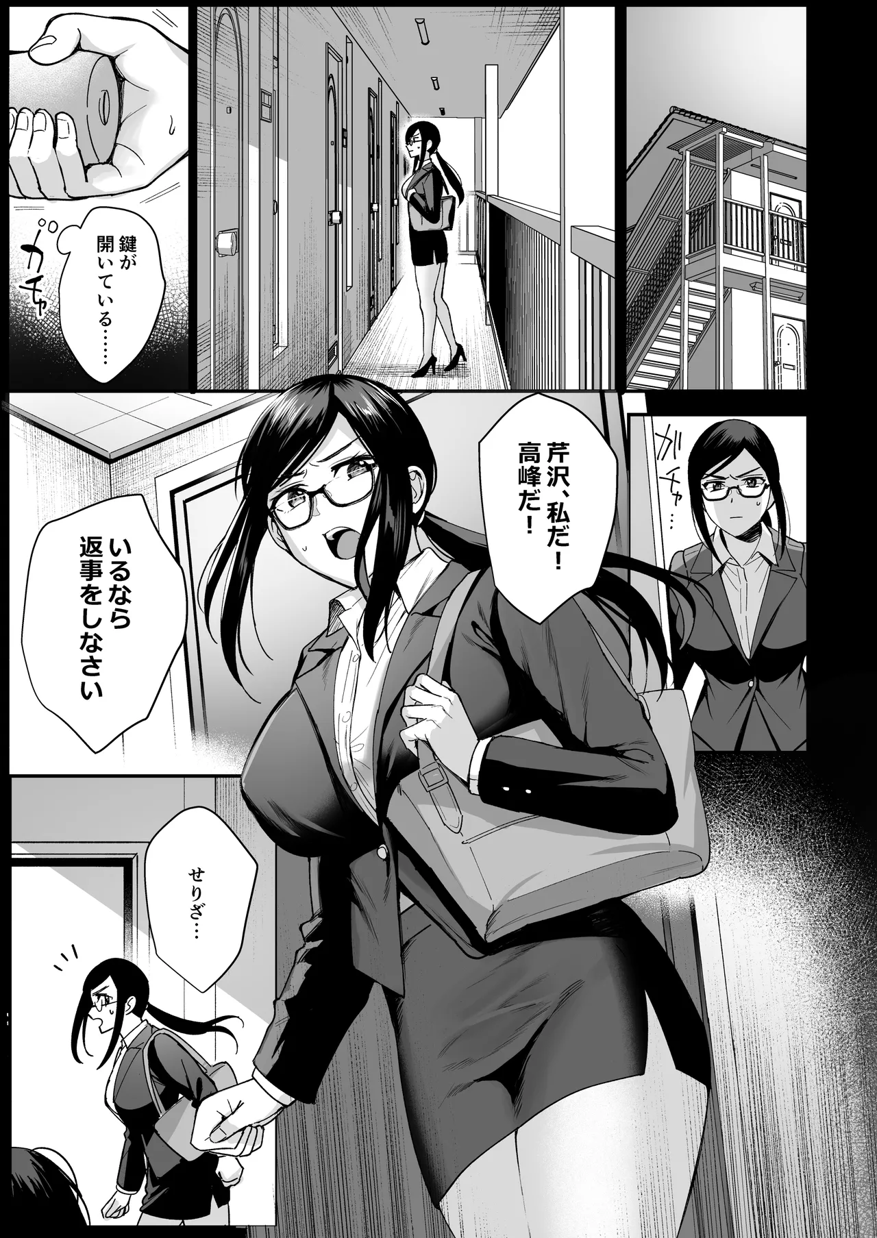 [AMAM (雨あられ)] 図書室ノ彼女総集篇 総集編 Hentai - Raw  146