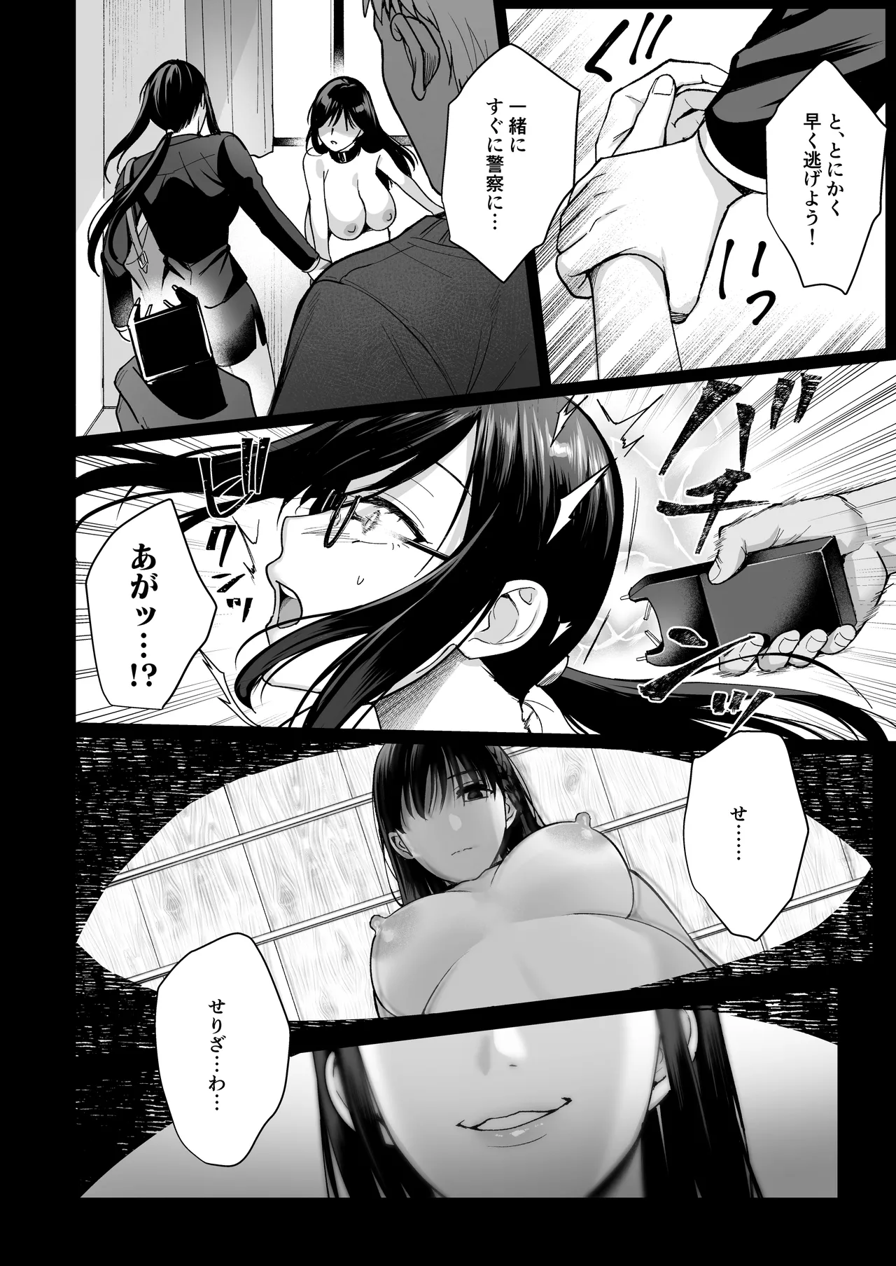 [AMAM (雨あられ)] 図書室ノ彼女総集篇 総集編 Hentai - Raw  149