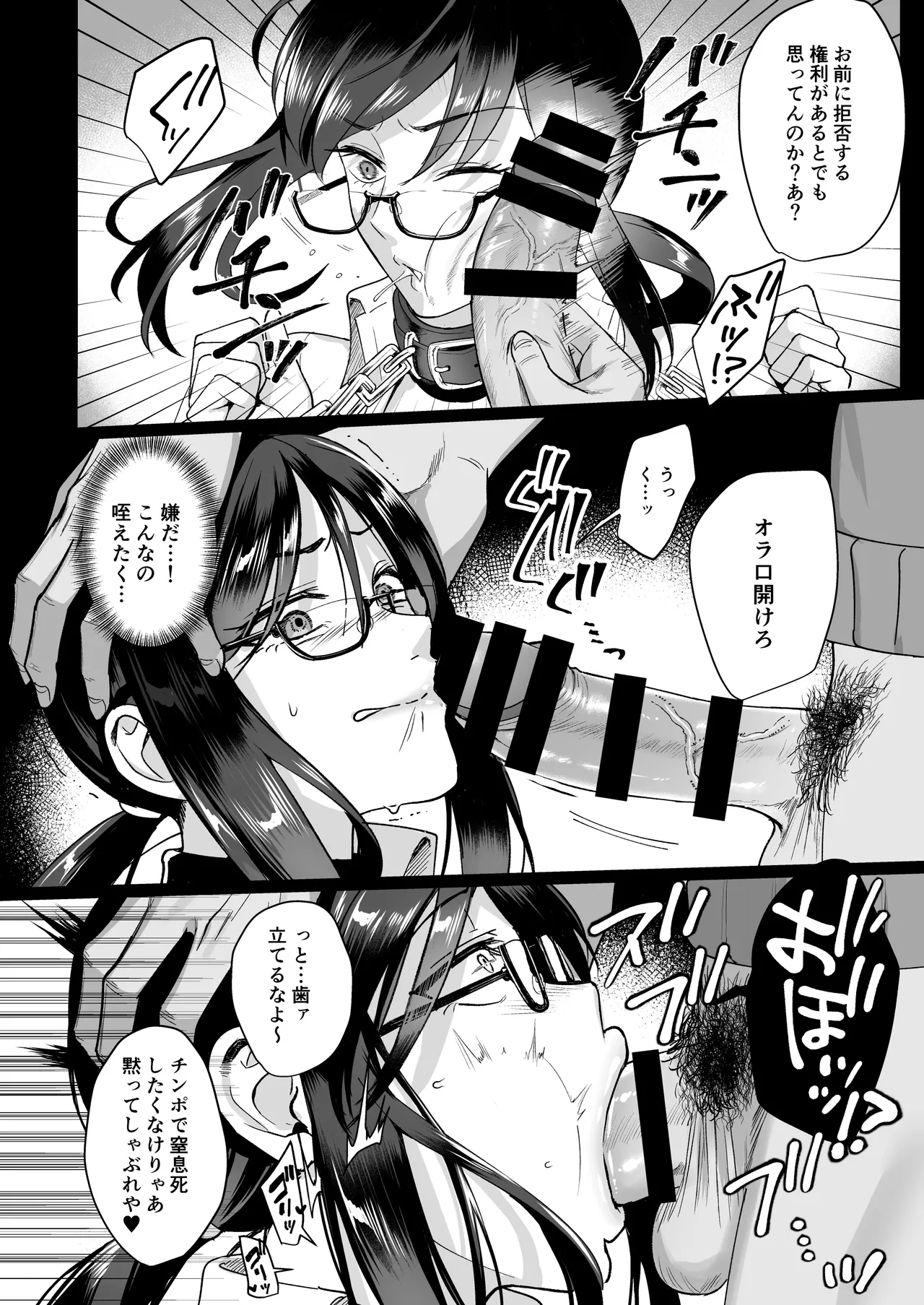 [AMAM (雨あられ)] 図書室ノ彼女総集篇 総集編 Hentai - Raw  155