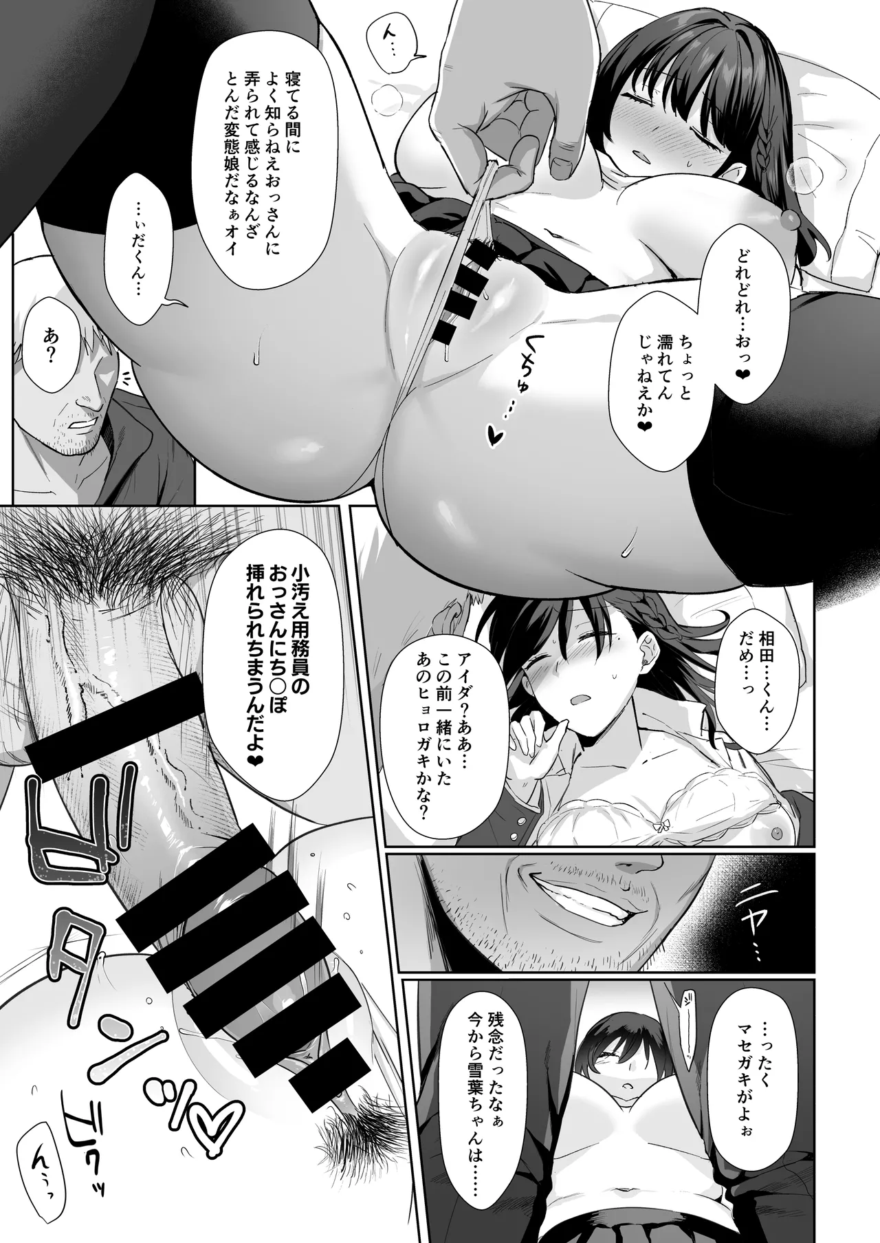 [AMAM (雨あられ)] 図書室ノ彼女総集篇 総集編 Hentai - Raw  16