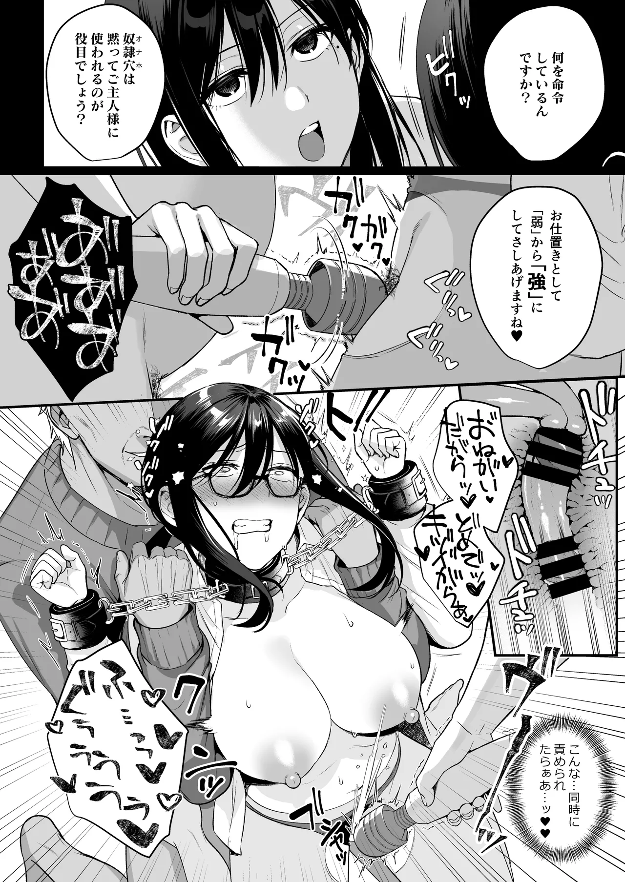 [AMAM (雨あられ)] 図書室ノ彼女総集篇 総集編 Hentai - Raw  173
