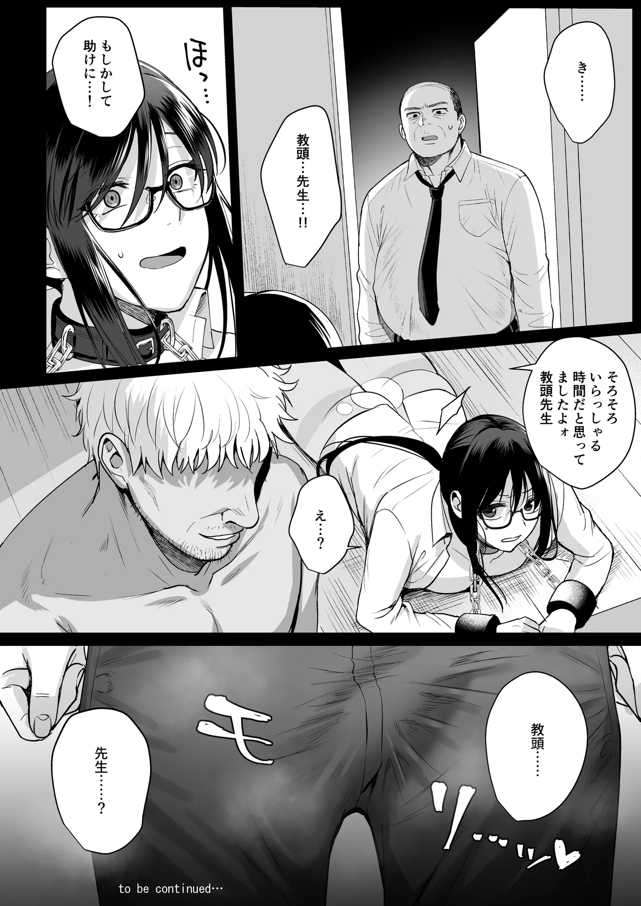 [AMAM (雨あられ)] 図書室ノ彼女総集篇 総集編 Hentai - Raw  177