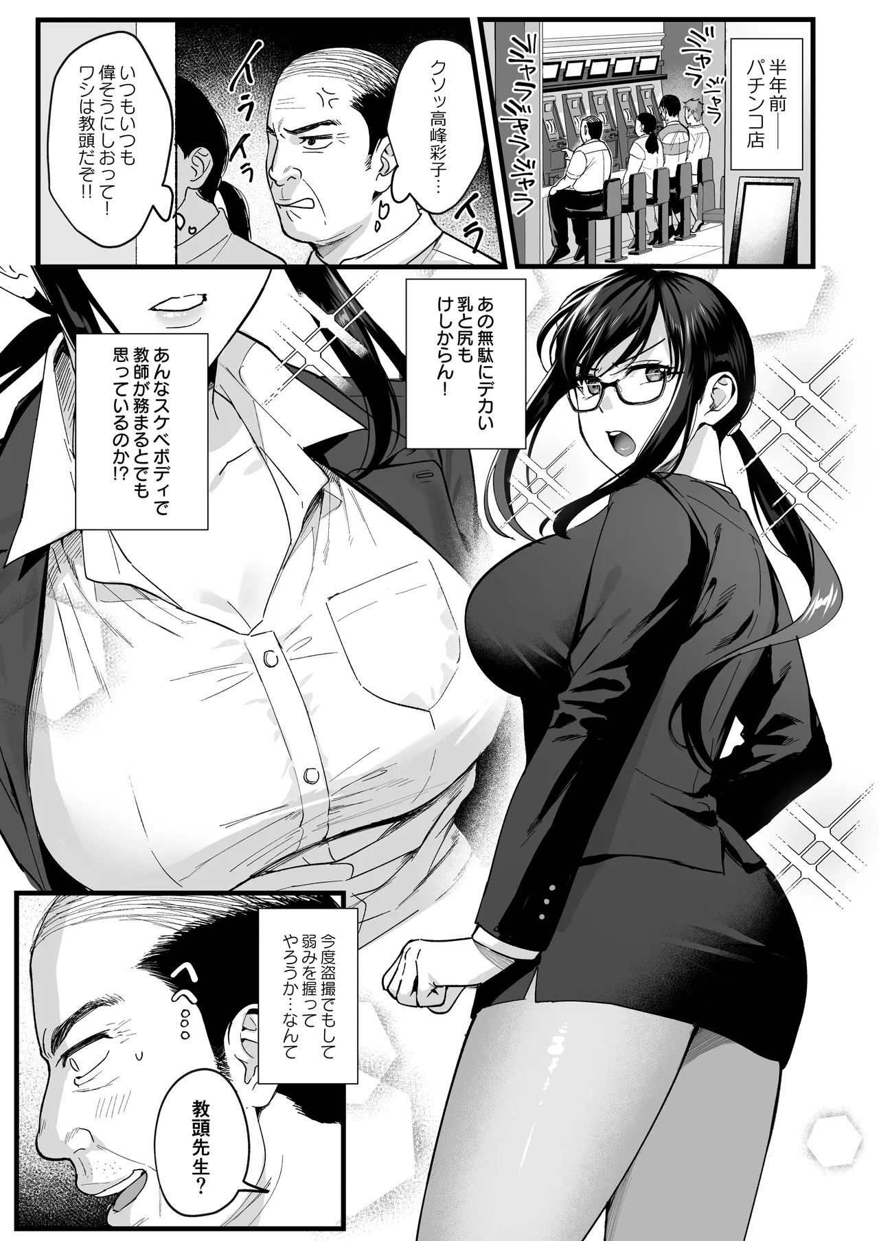 [AMAM (雨あられ)] 図書室ノ彼女総集篇 総集編 Hentai - Raw  180