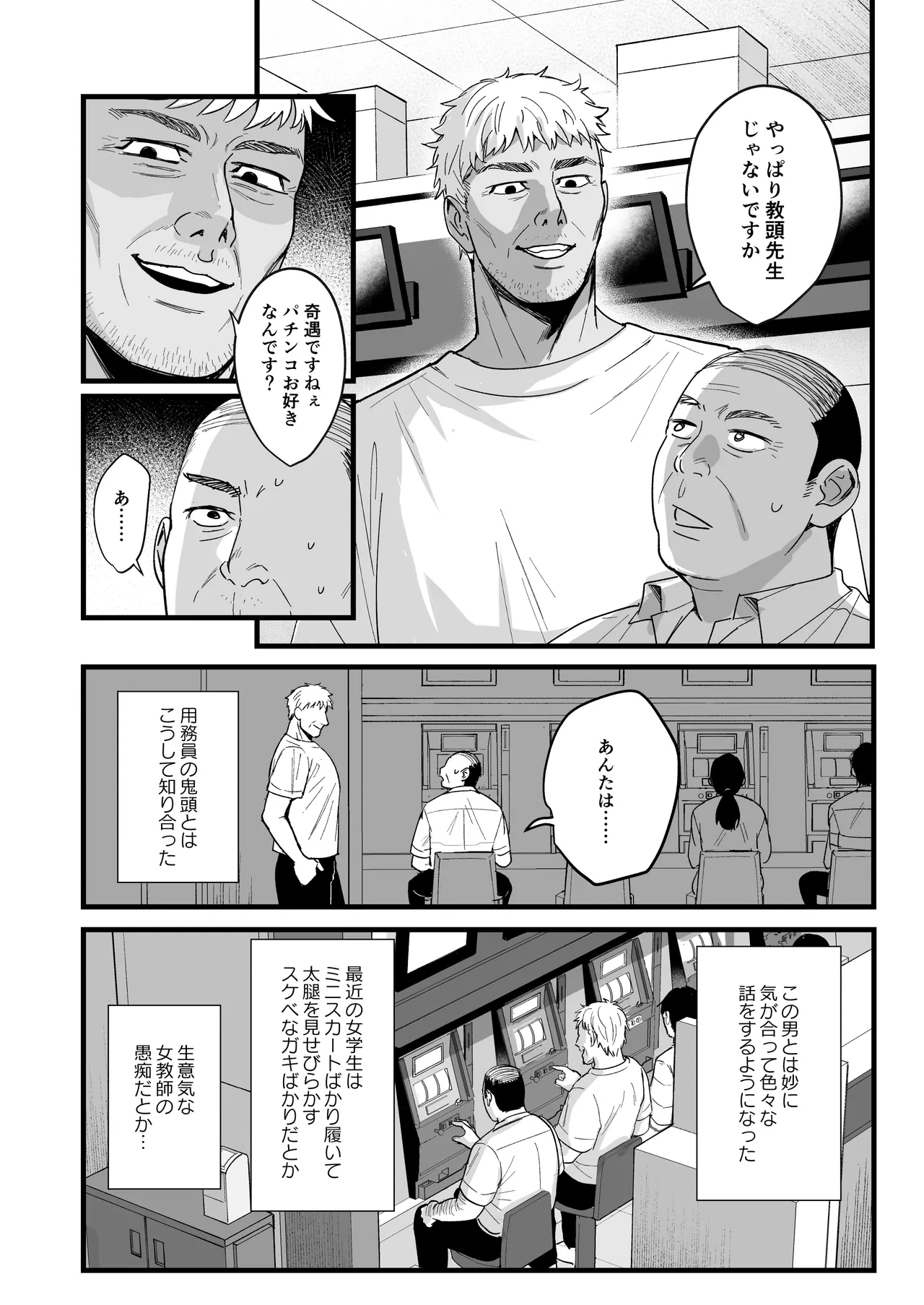 [AMAM (雨あられ)] 図書室ノ彼女総集篇 総集編 Hentai - Raw  181