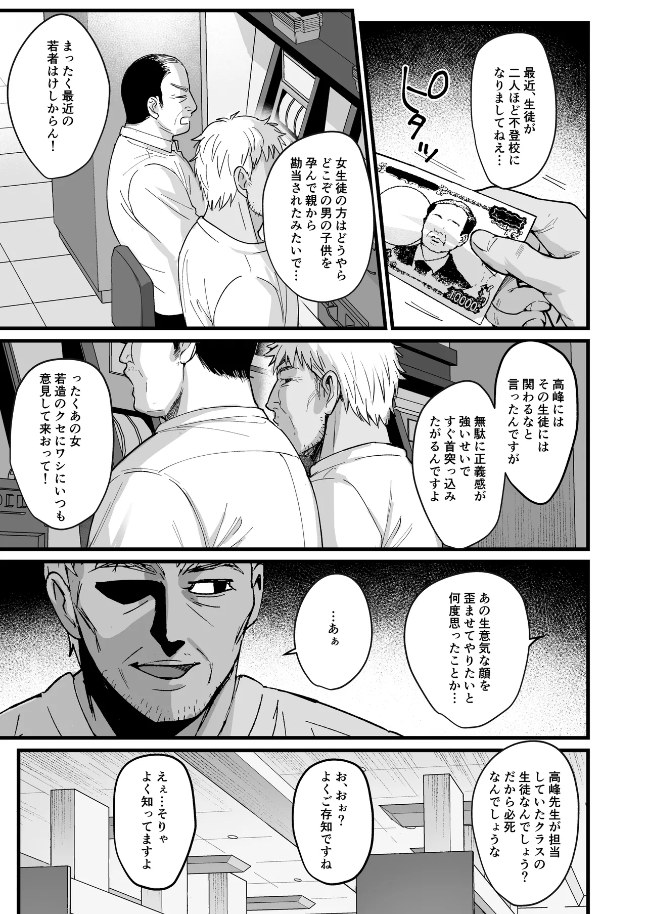 [AMAM (雨あられ)] 図書室ノ彼女総集篇 総集編 Hentai - Raw  182