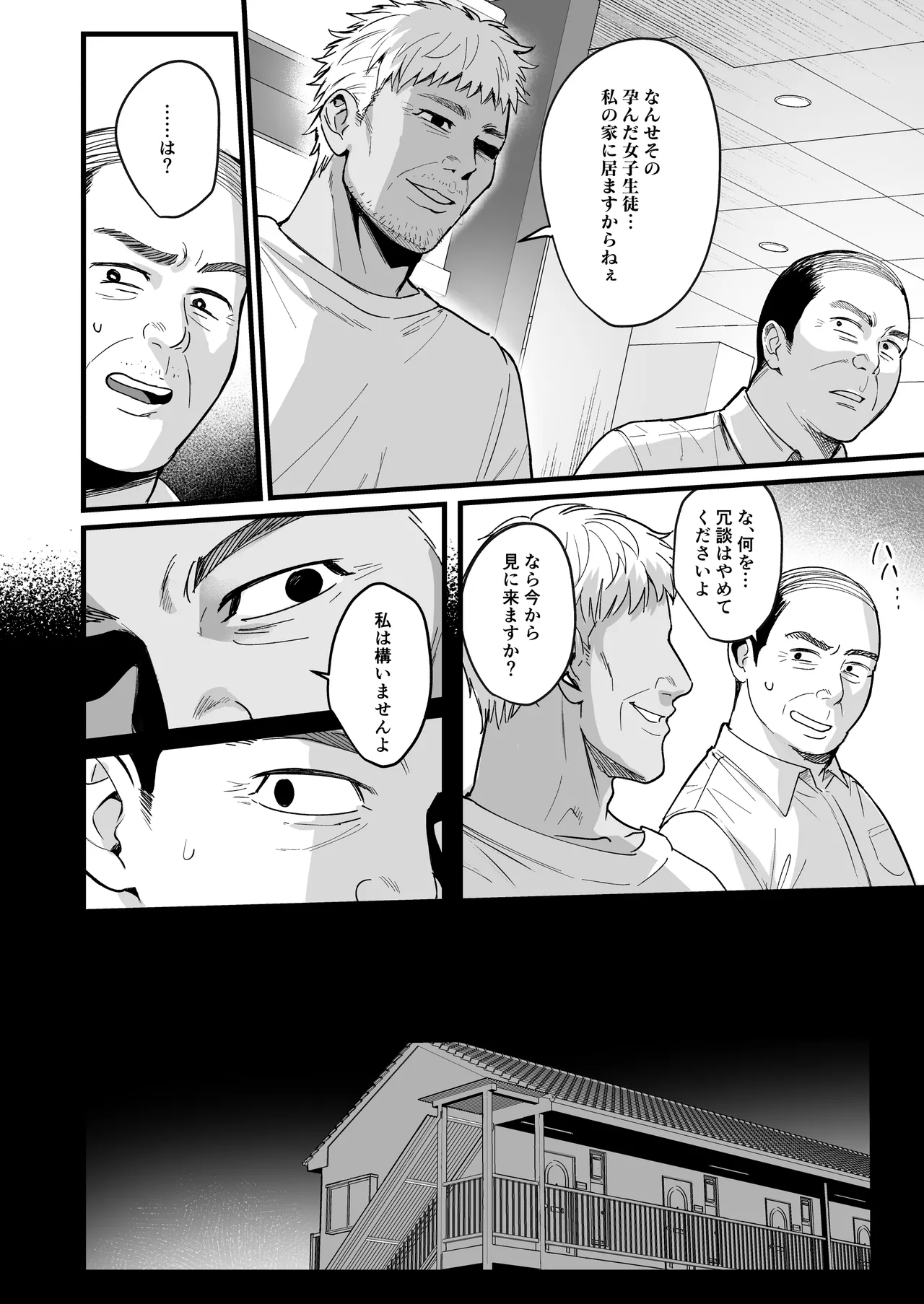 [AMAM (雨あられ)] 図書室ノ彼女総集篇 総集編 Hentai - Raw  183