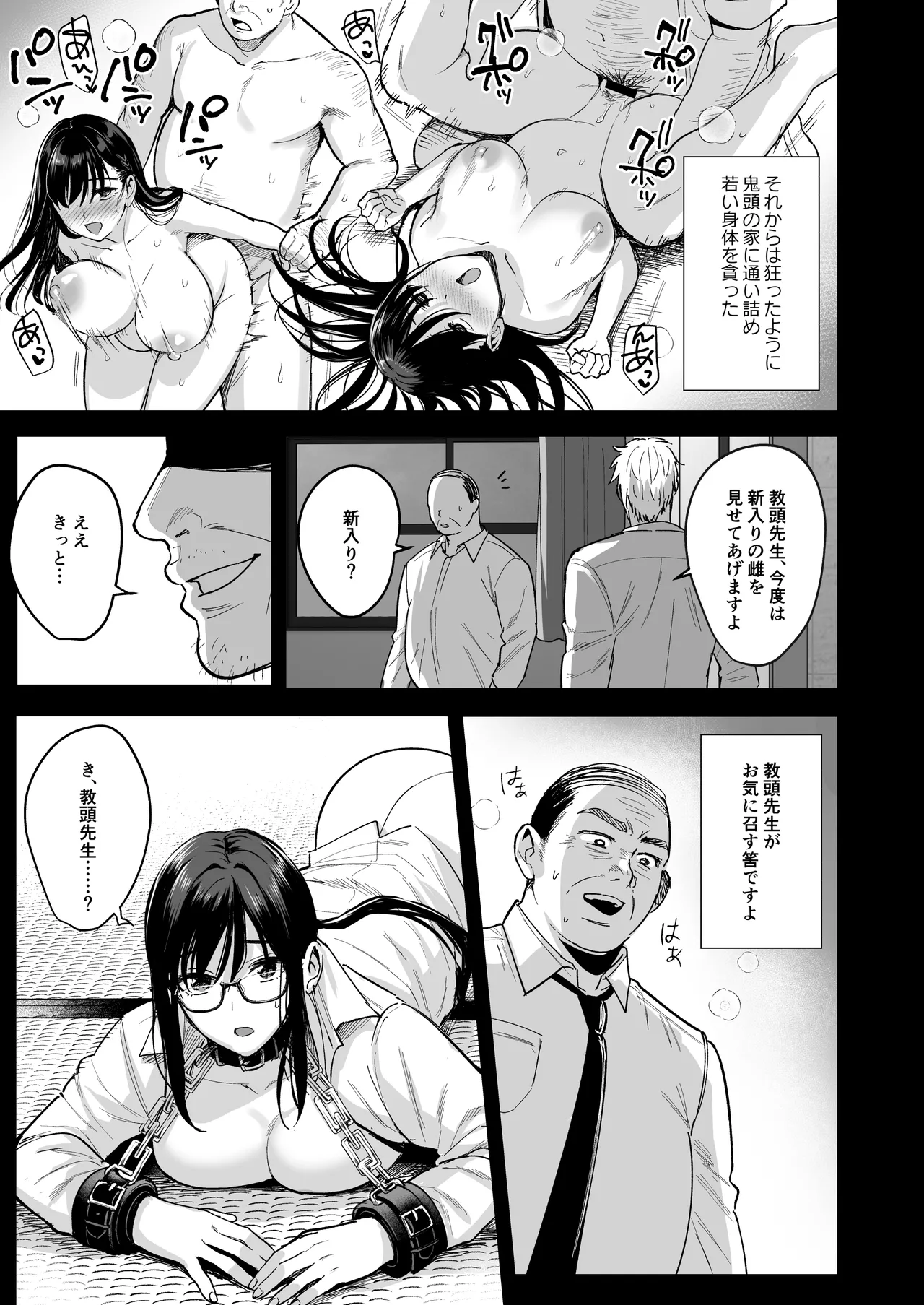 [AMAM (雨あられ)] 図書室ノ彼女総集篇 総集編 Hentai - Raw  186