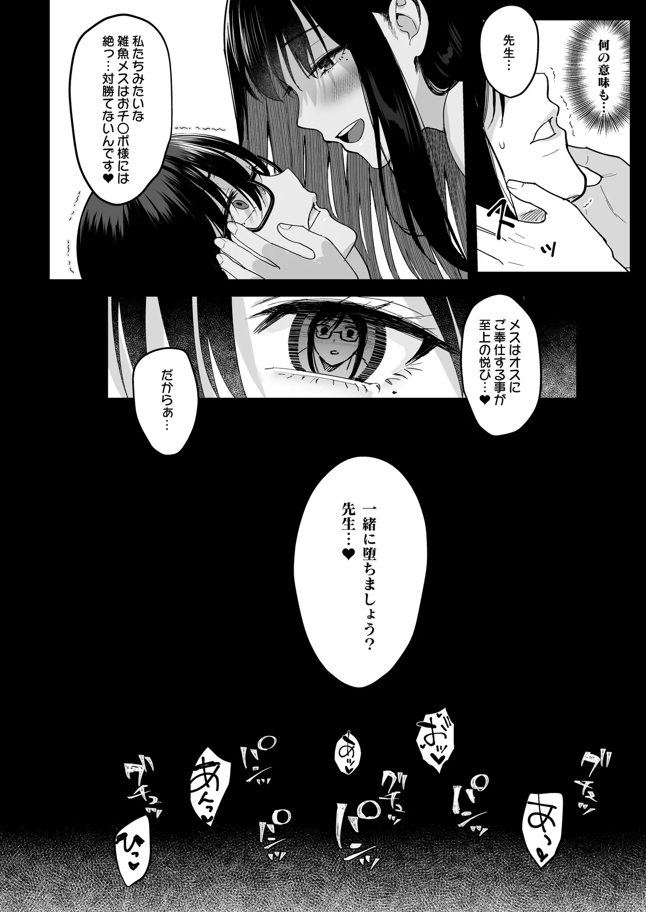 [AMAM (雨あられ)] 図書室ノ彼女総集篇 総集編 Hentai - Raw  211