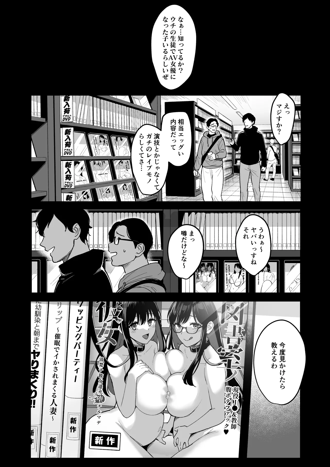 [AMAM (雨あられ)] 図書室ノ彼女総集篇 総集編 Hentai - Raw  223