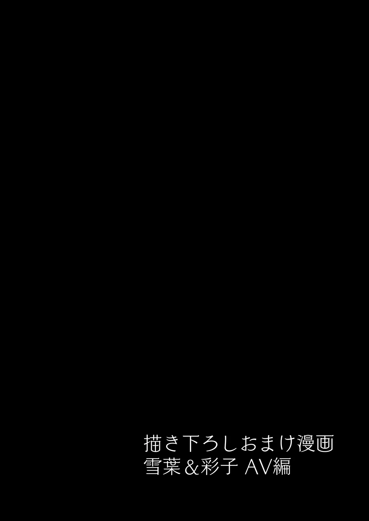 [AMAM (雨あられ)] 図書室ノ彼女総集篇 総集編 Hentai - Raw  225