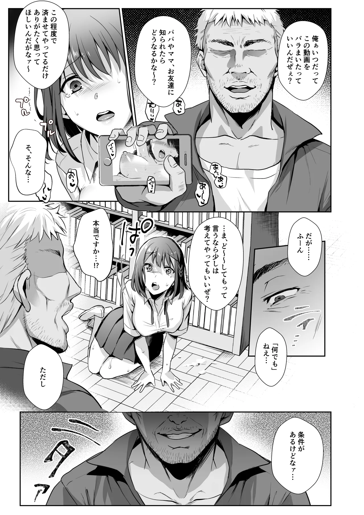 [AMAM (雨あられ)] 図書室ノ彼女総集篇 総集編 Hentai - Raw  40