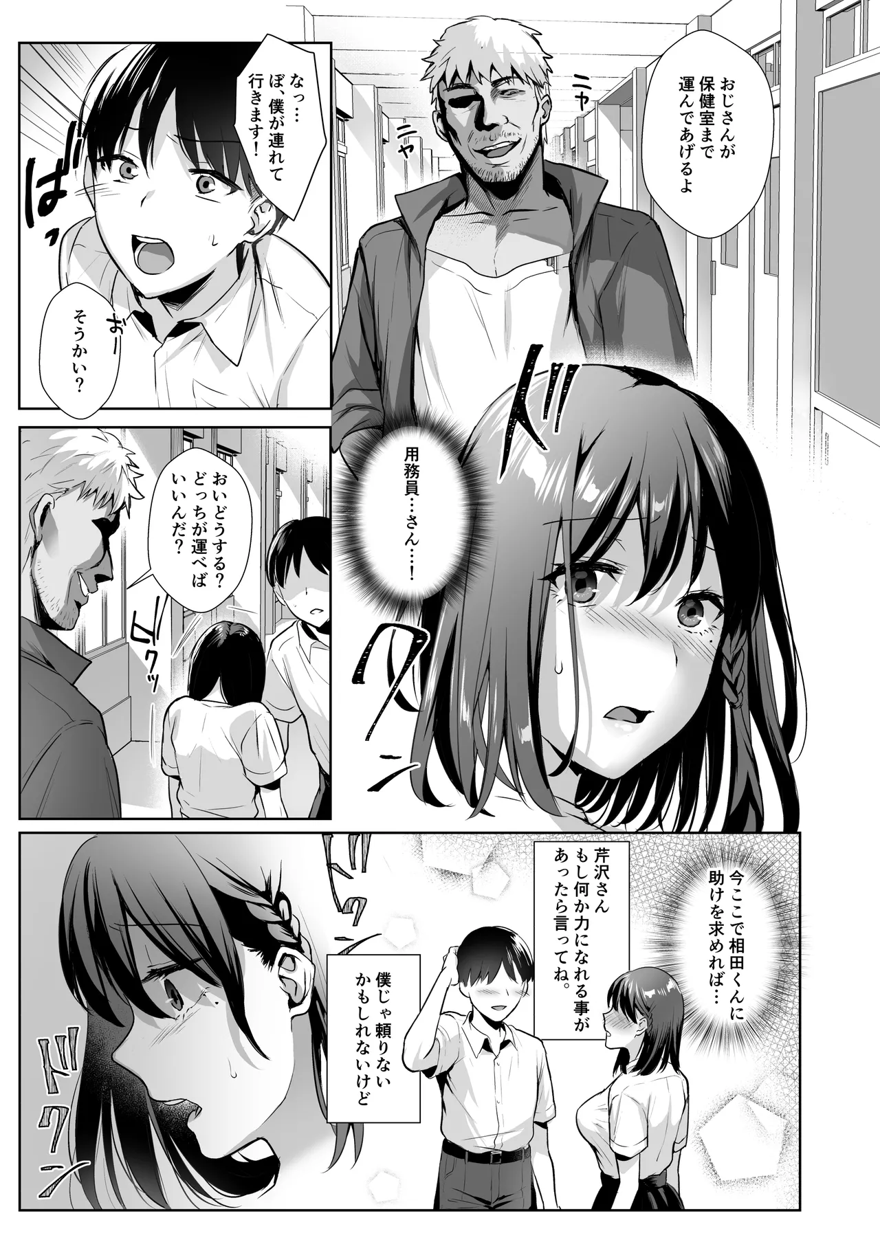 [AMAM (雨あられ)] 図書室ノ彼女総集篇 総集編 Hentai - Raw  50