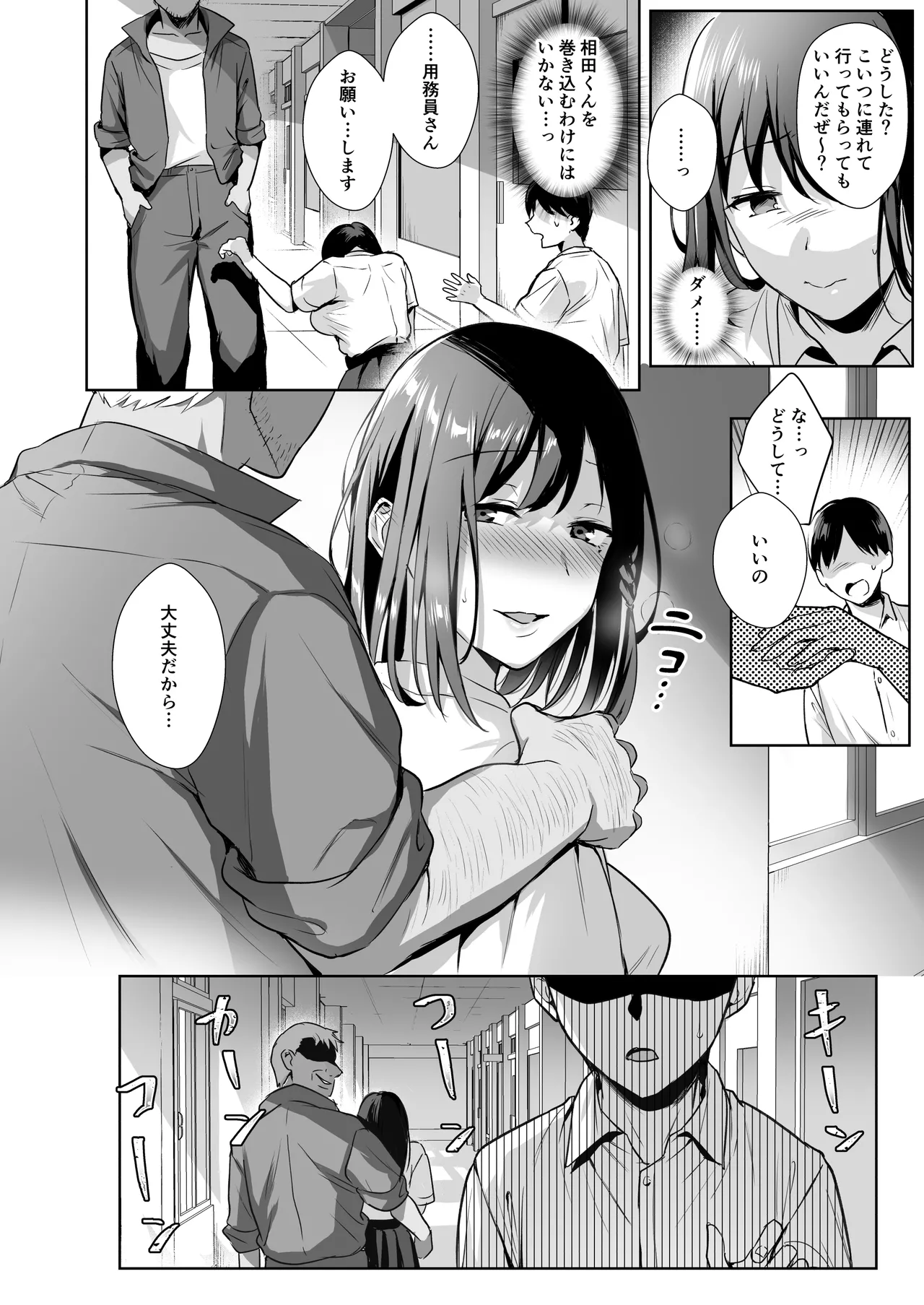 [AMAM (雨あられ)] 図書室ノ彼女総集篇 総集編 Hentai - Raw  51