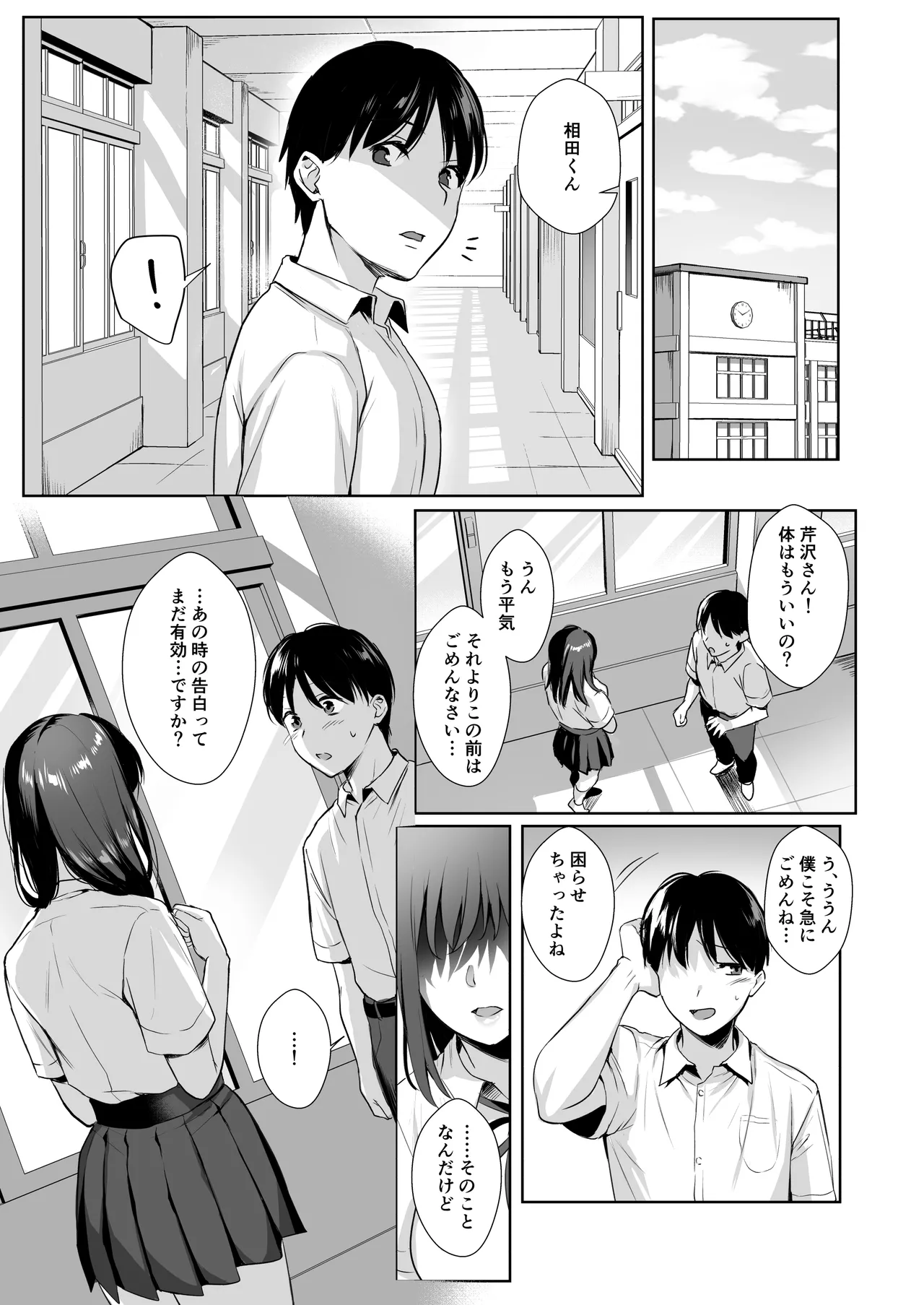 [AMAM (雨あられ)] 図書室ノ彼女総集篇 総集編 Hentai - Raw  62