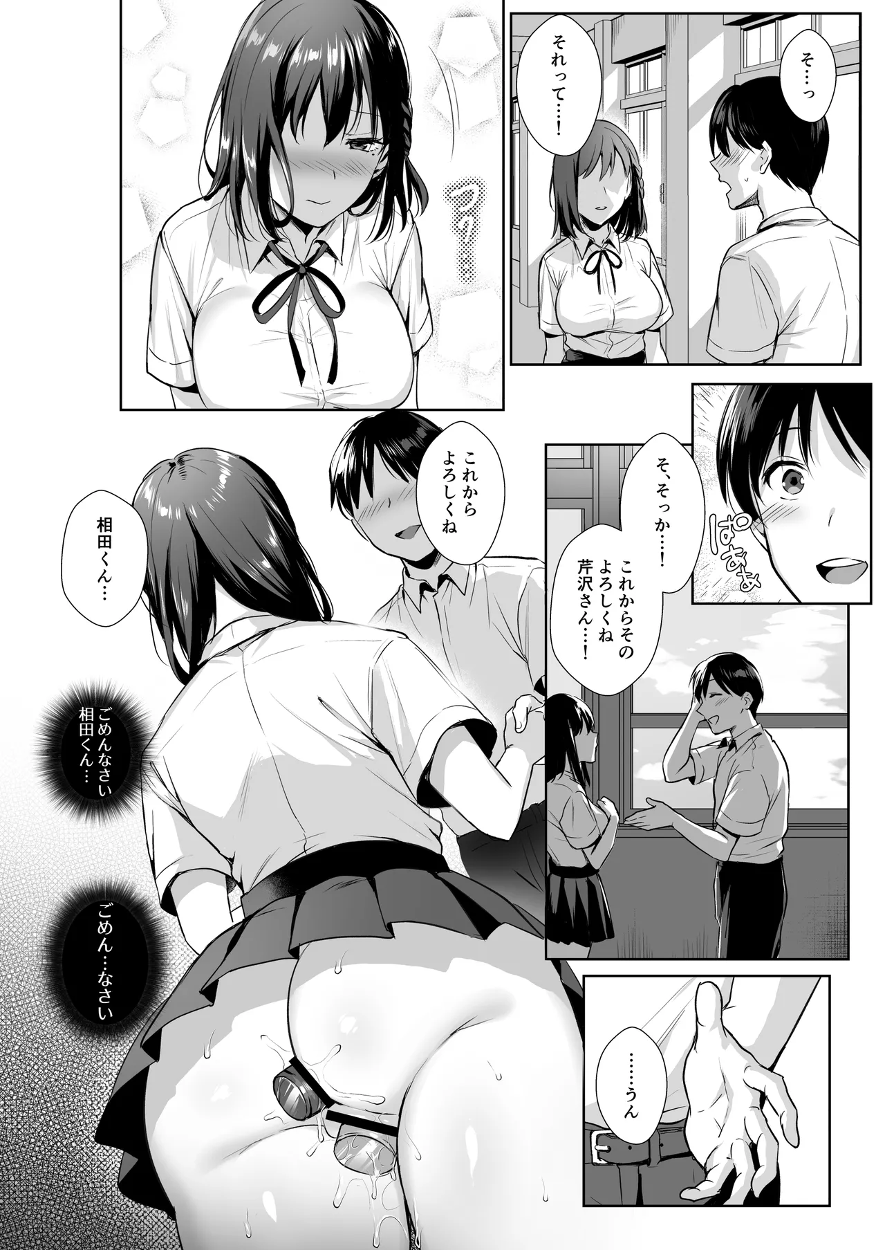 [AMAM (雨あられ)] 図書室ノ彼女総集篇 総集編 Hentai - Raw  63