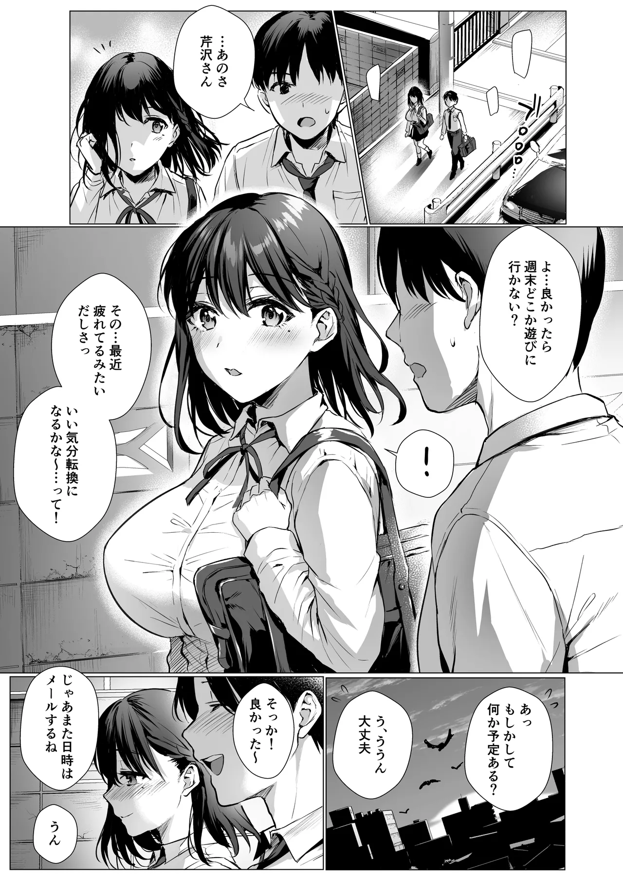 [AMAM (雨あられ)] 図書室ノ彼女総集篇 総集編 Hentai - Raw  66