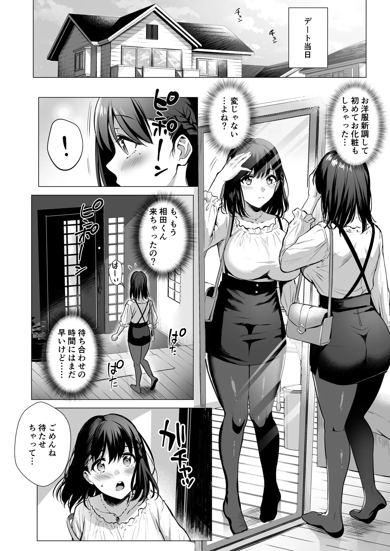 [AMAM (雨あられ)] 図書室ノ彼女総集篇 総集編 Hentai - Raw  67