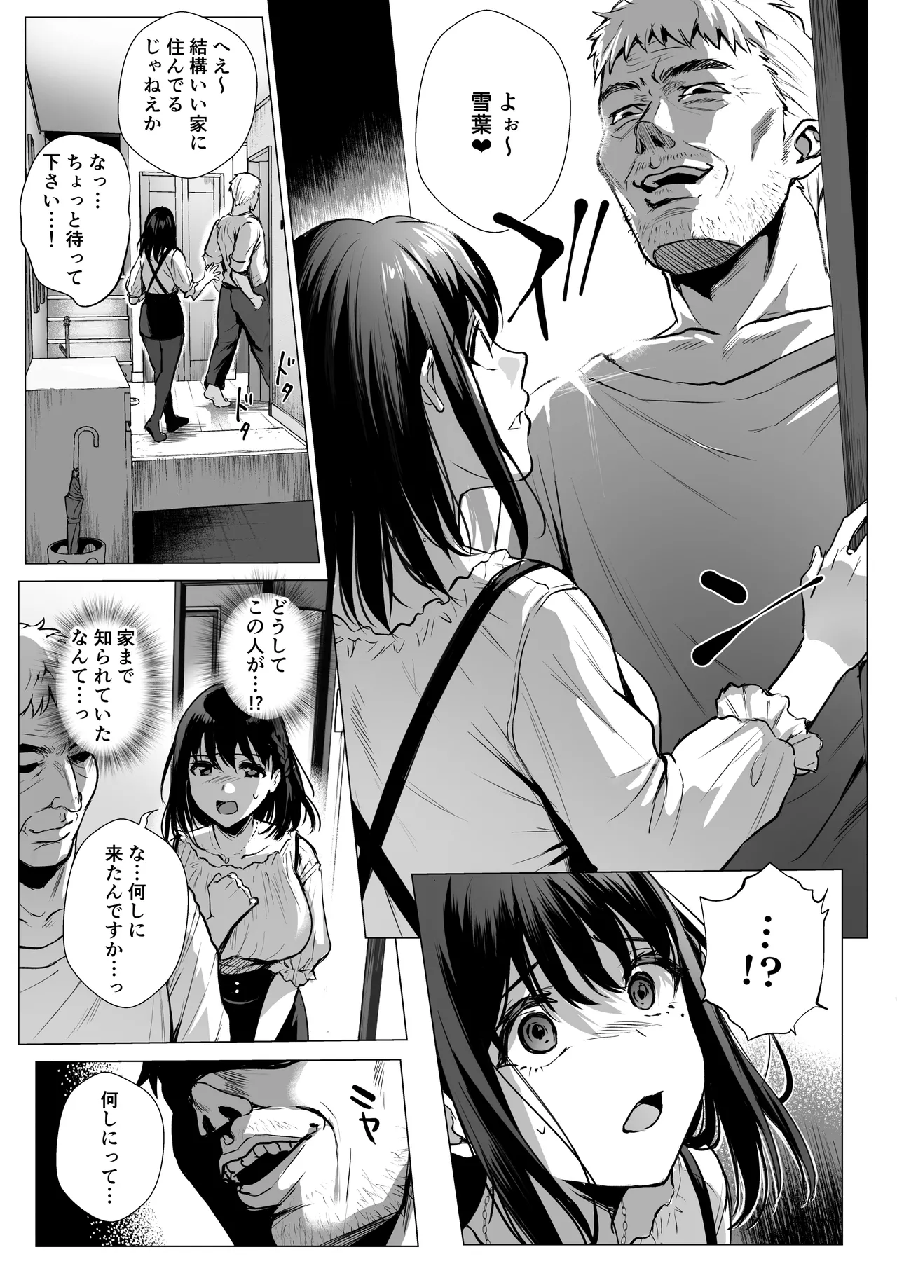 [AMAM (雨あられ)] 図書室ノ彼女総集篇 総集編 Hentai - Raw  68