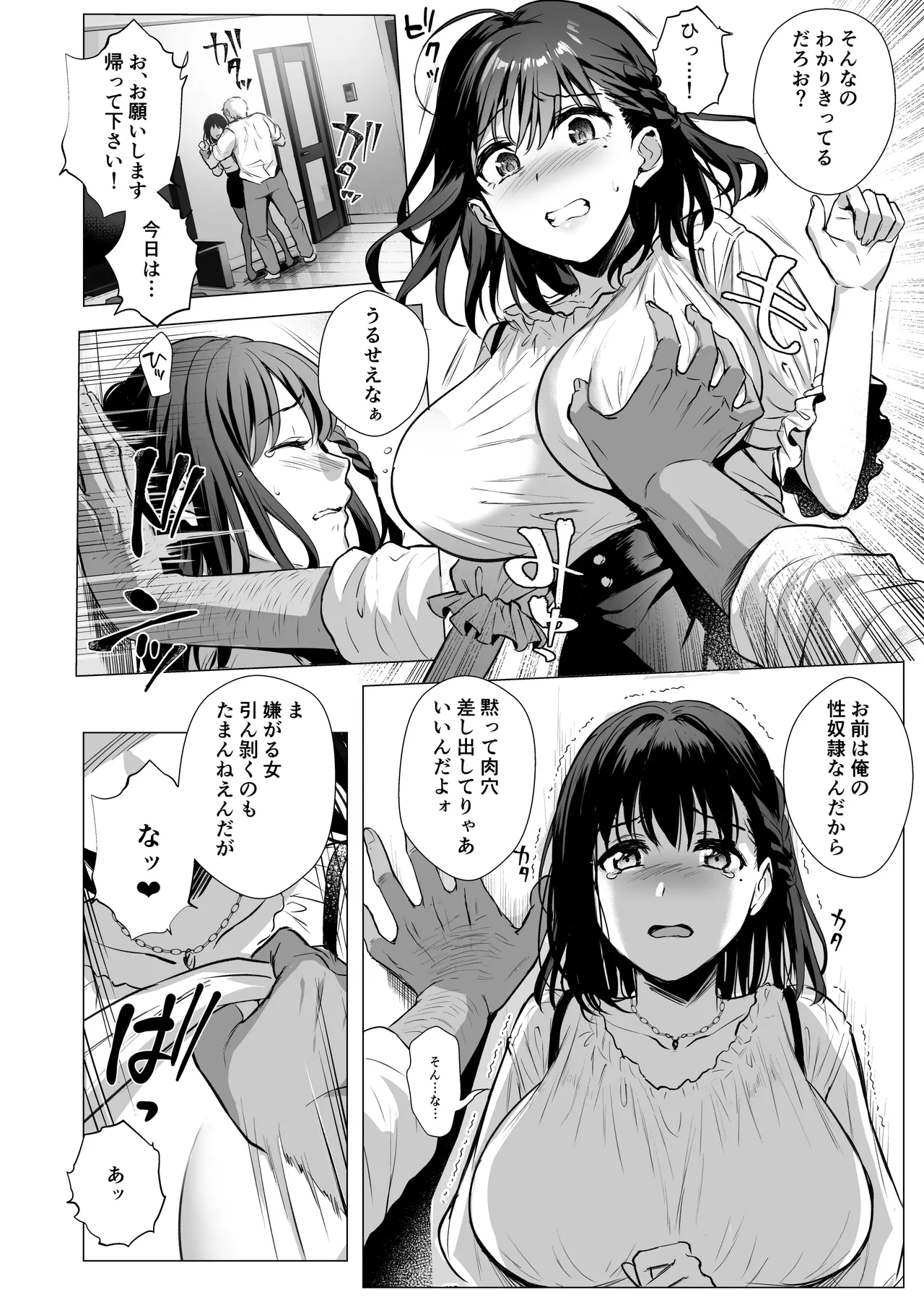 [AMAM (雨あられ)] 図書室ノ彼女総集篇 総集編 Hentai - Raw  69