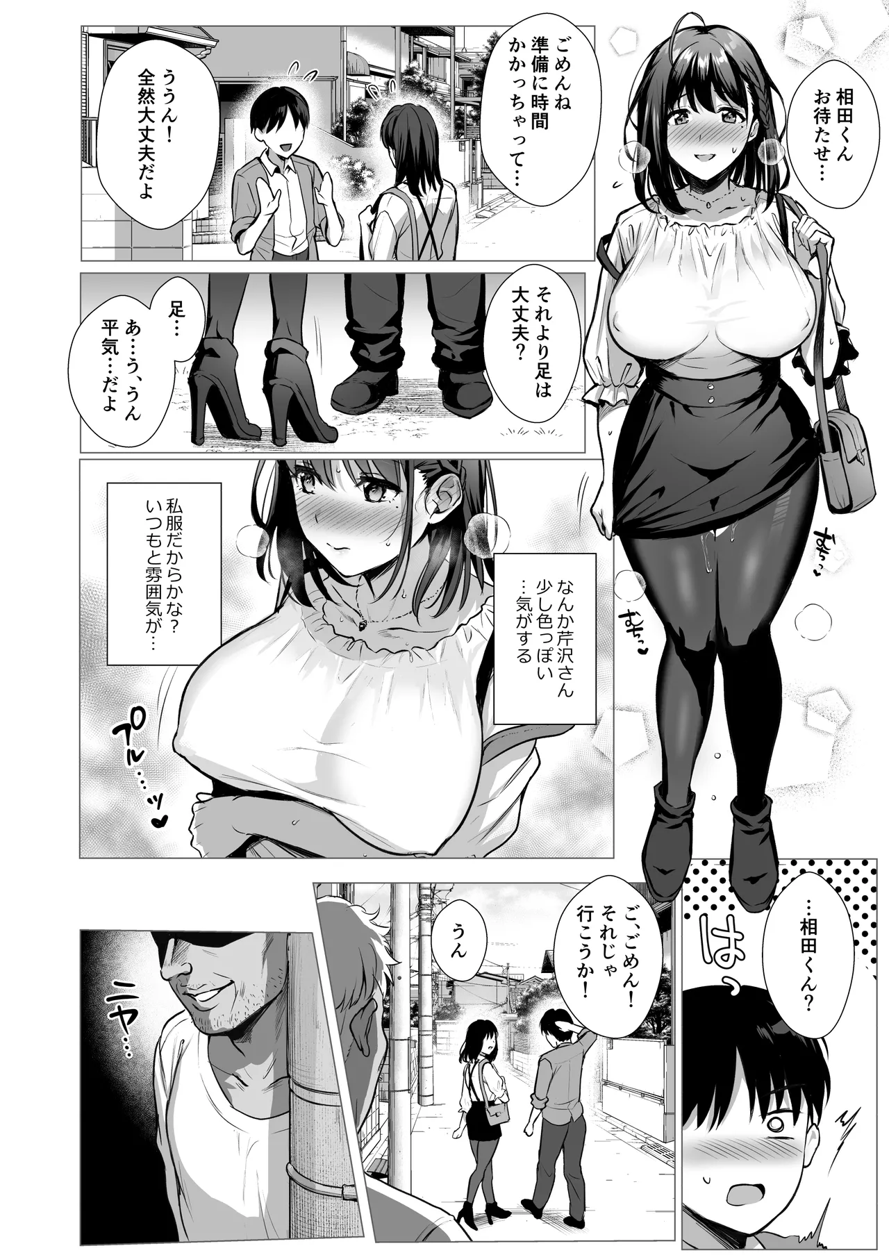 [AMAM (雨あられ)] 図書室ノ彼女総集篇 総集編 Hentai - Raw  77