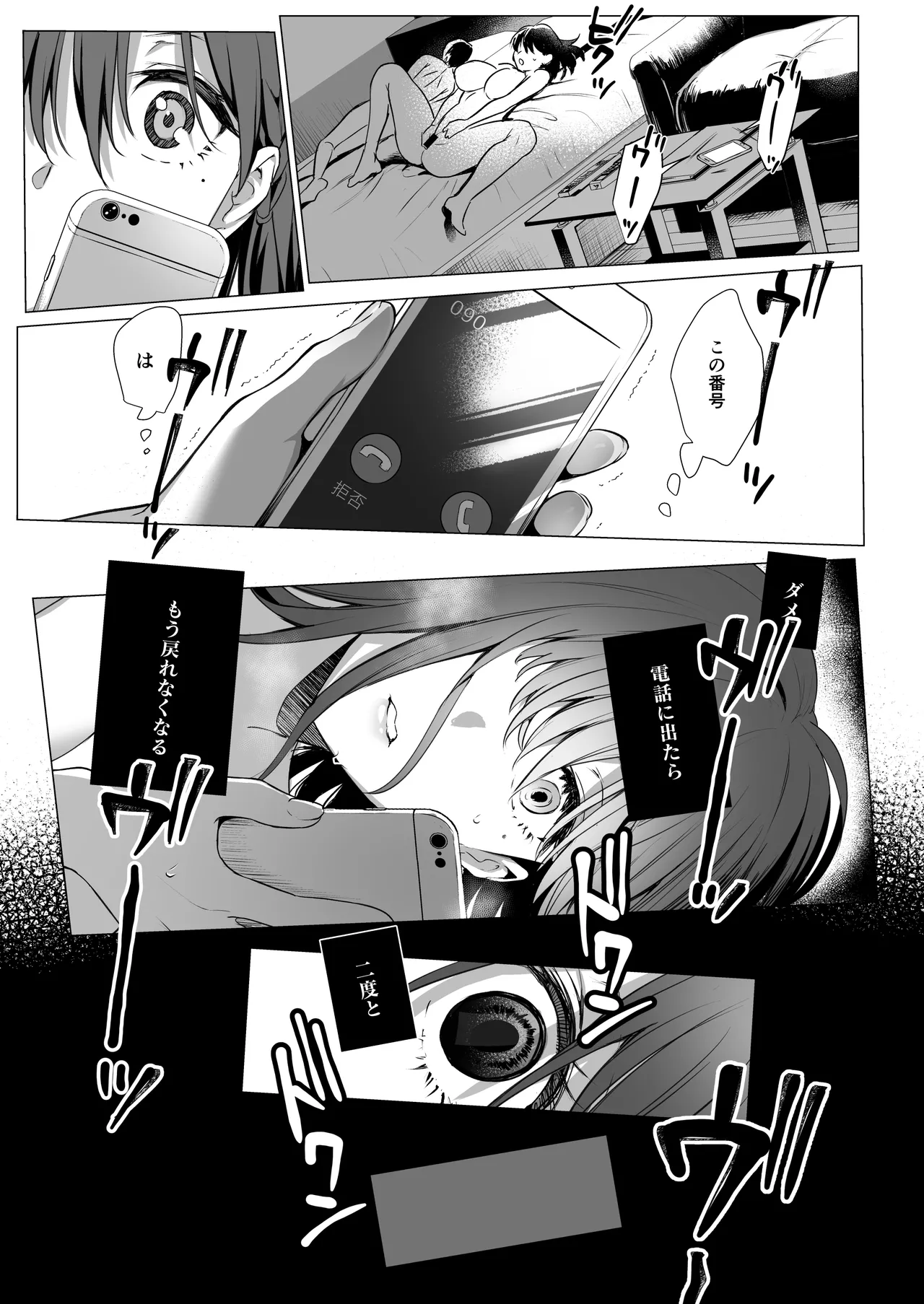 [AMAM (雨あられ)] 図書室ノ彼女総集篇 総集編 Hentai - Raw  98