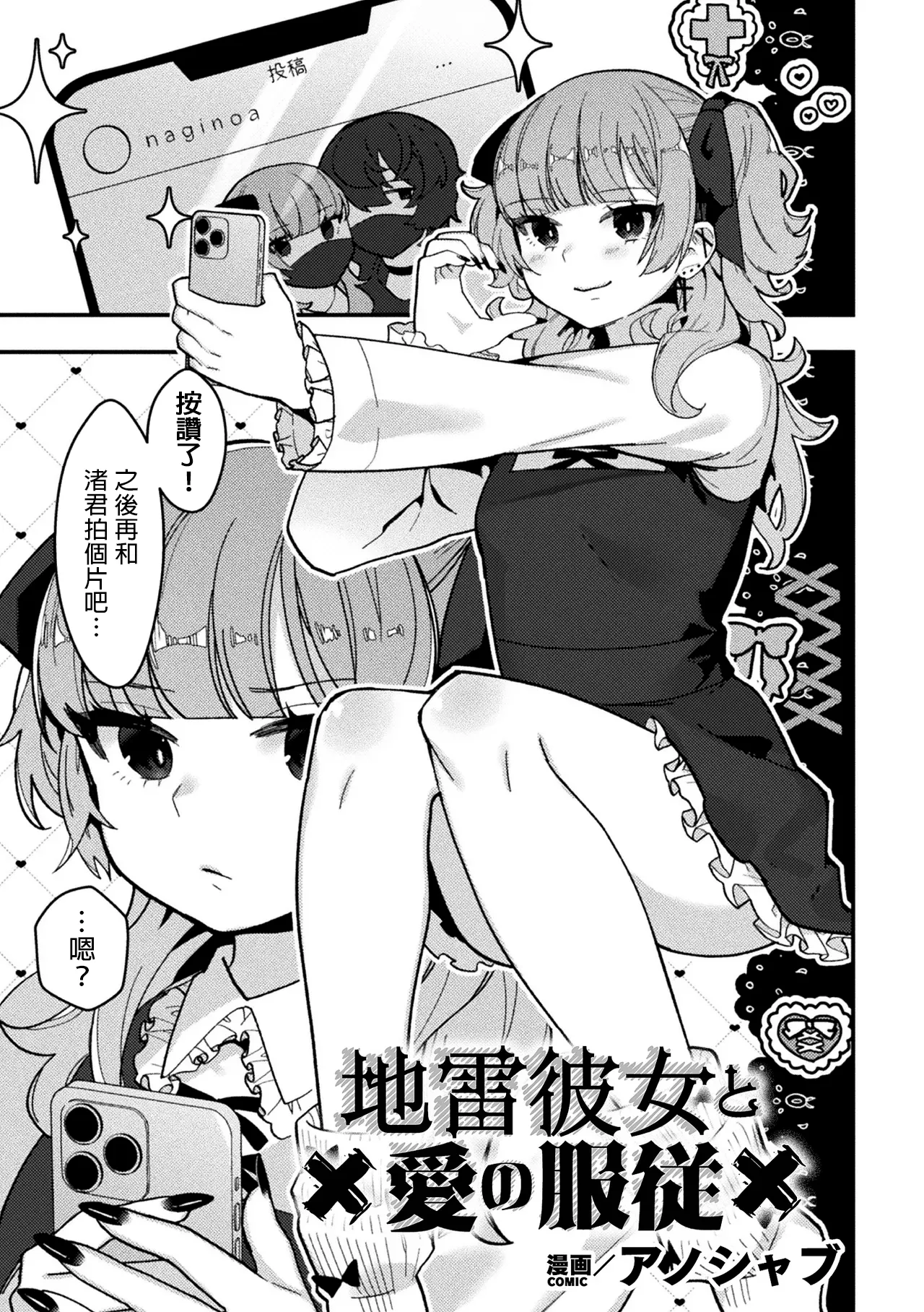 zi raika no zyo to aino huku zyuu page 1 full