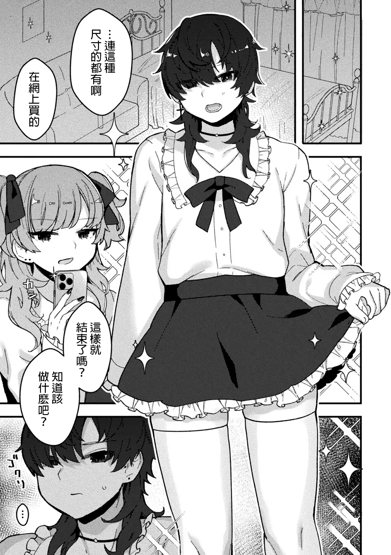 zi raika no zyo to aino huku zyuu page 3 full