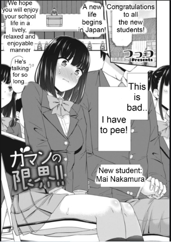 Gaman no Genkai!! page 1 full