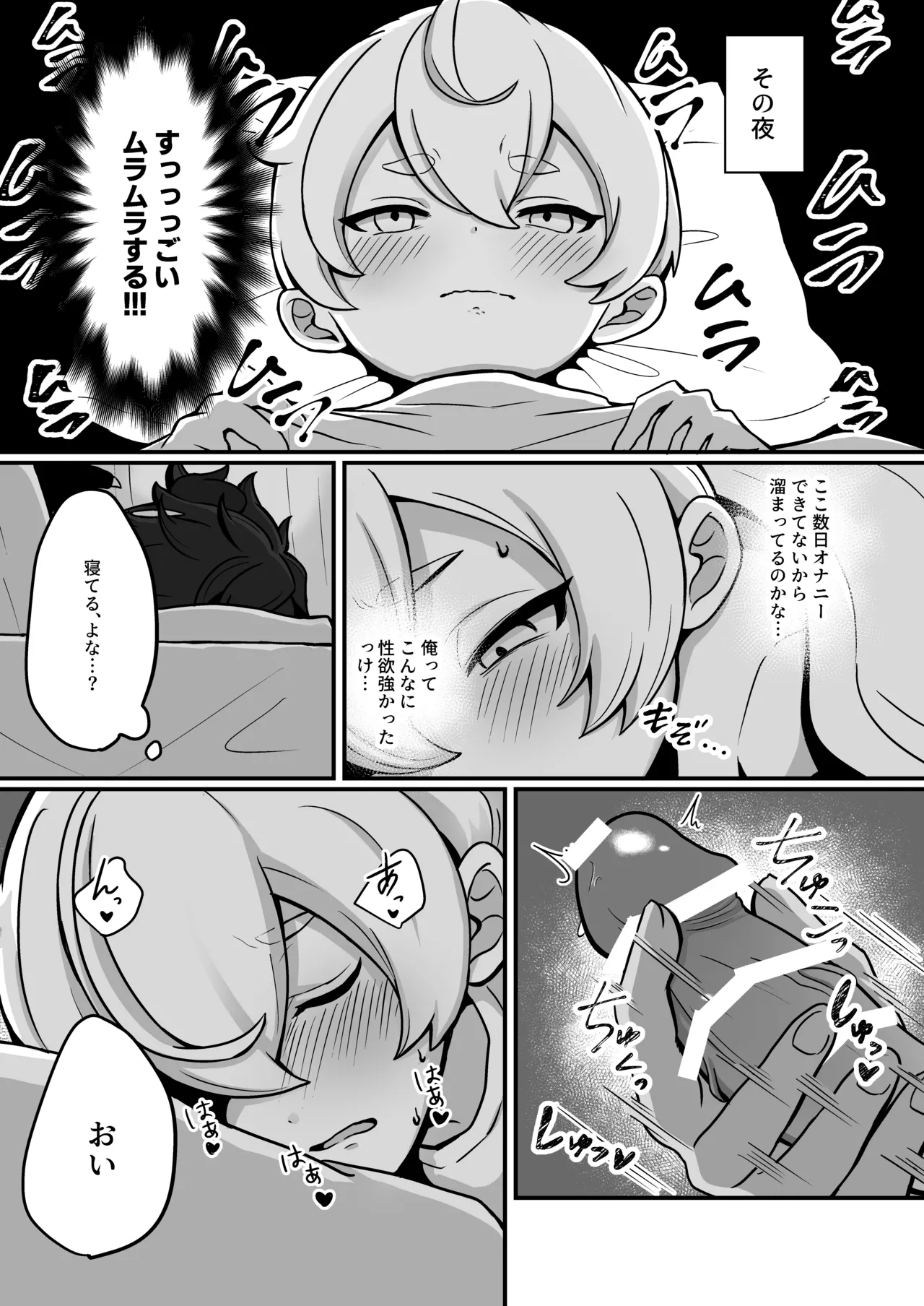 Shukudai de Ningen to Ecchi suru Inma-kun ♂-tachi no Hon ~Boku no Kawaii Inma-kun Hen~ page 6 full