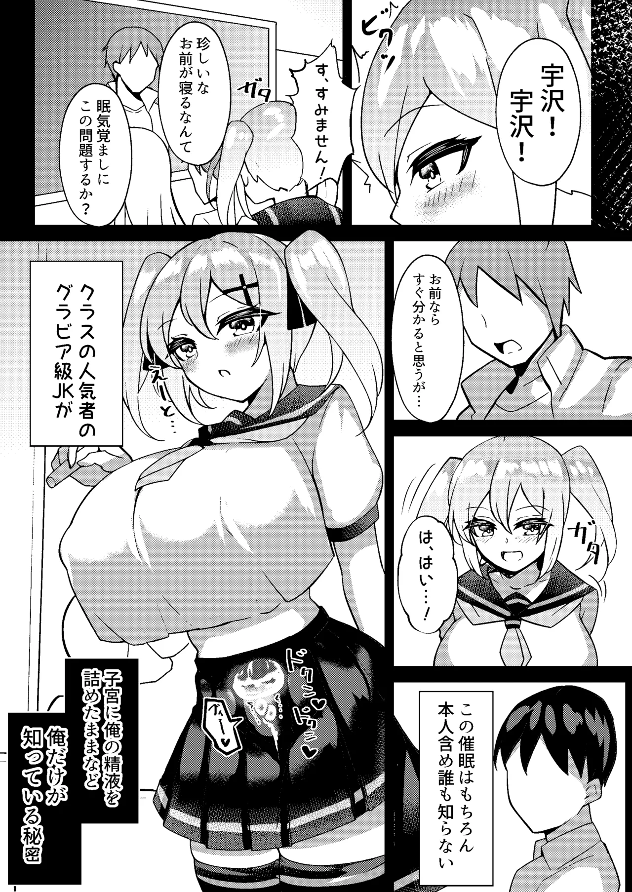 Mesugaki Mujikaku Saimin2 page 10 full