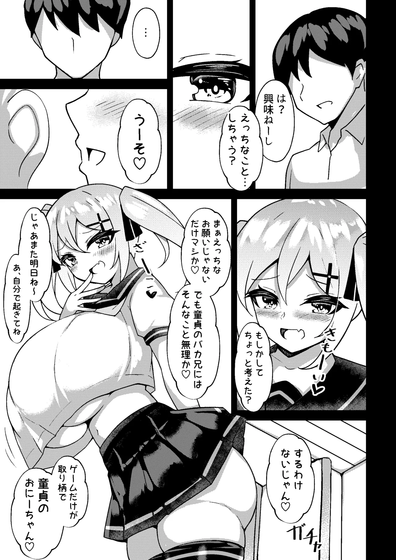 Mesugaki Mujikaku Saimin2 page 6 full