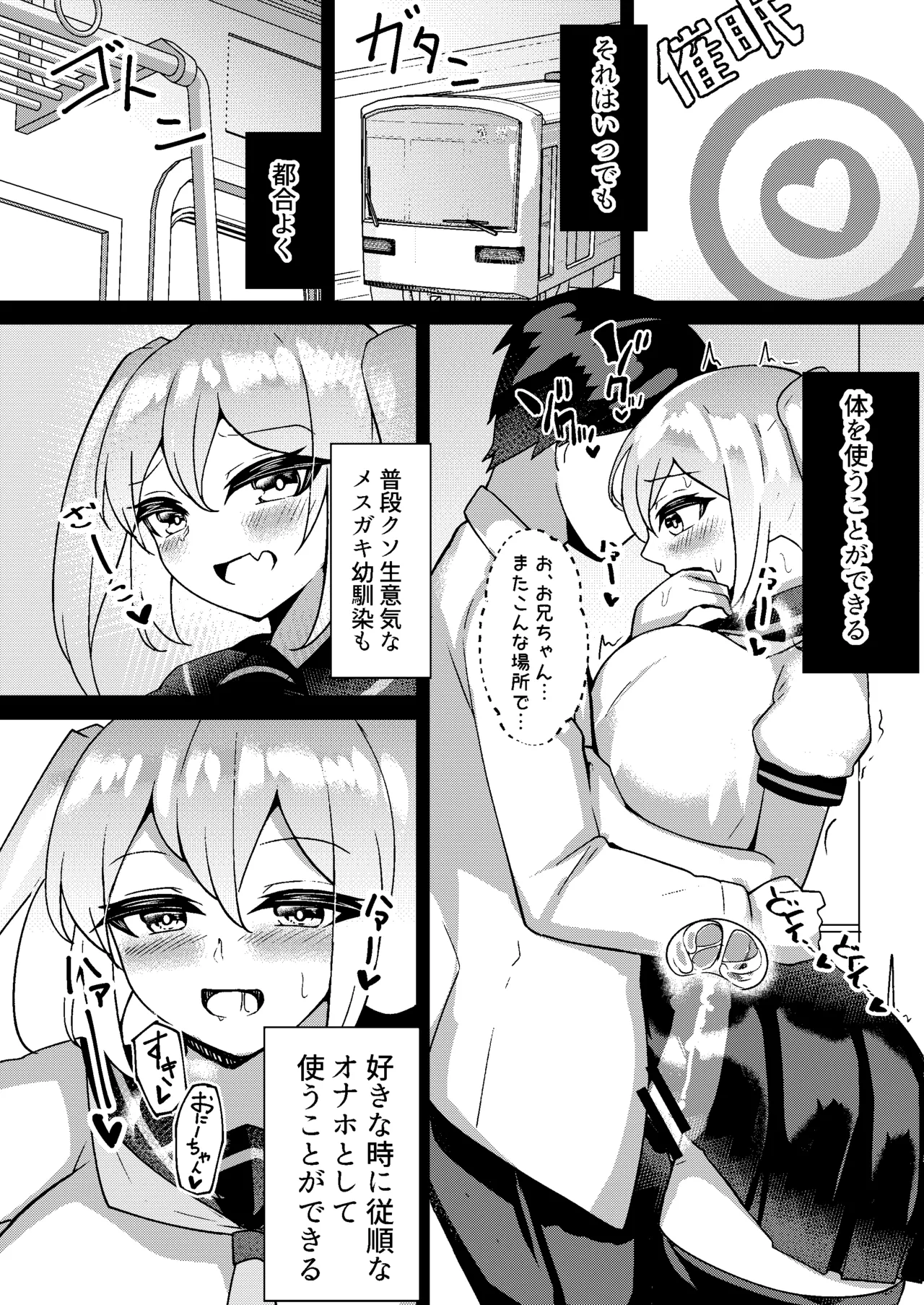 Mesugaki Mujikaku Saimin2 page 9 full