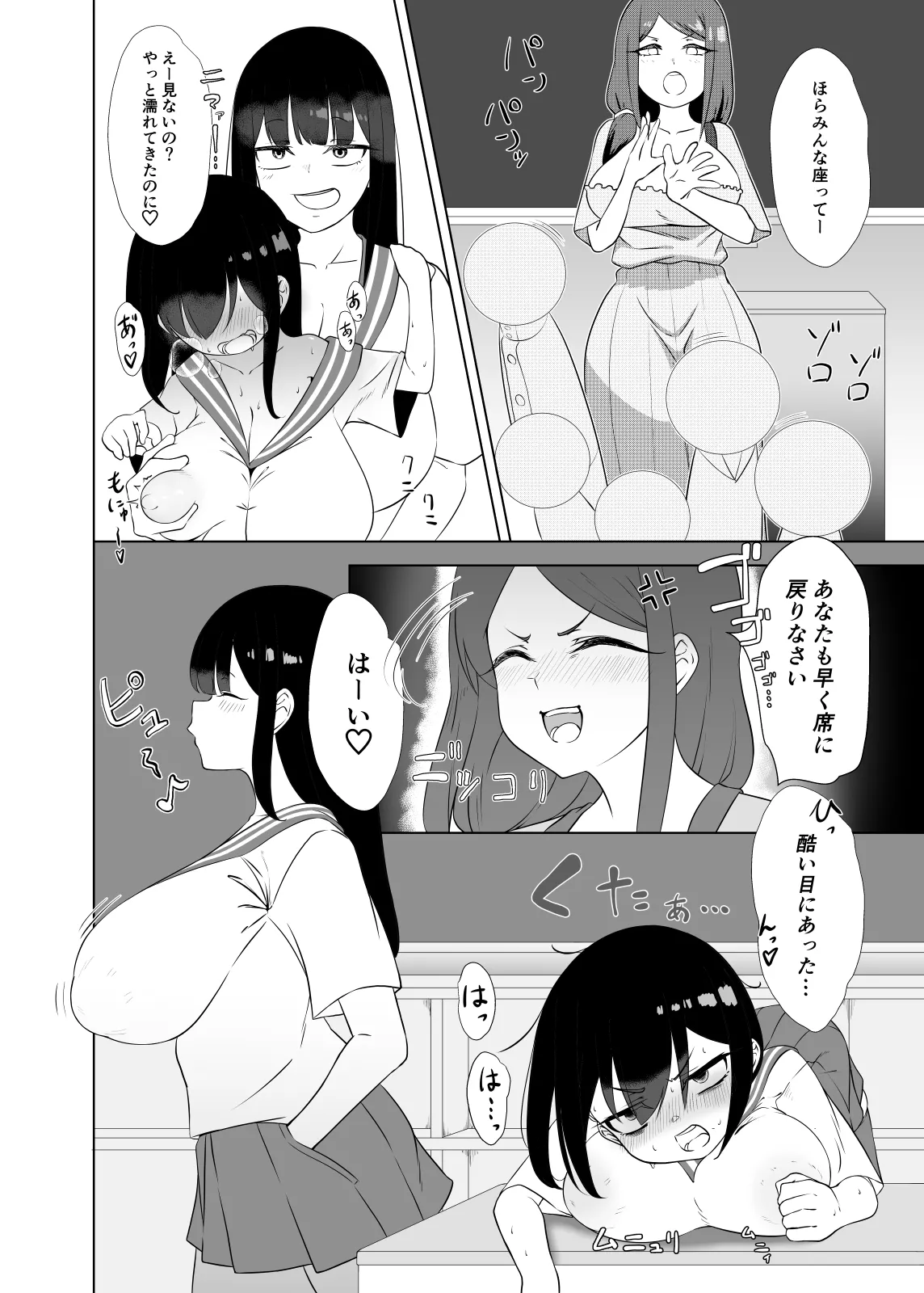 Yappa TS Downer Jitome Kuma Koime Loli Kyonyuu shika Katan - TS Loli Kyonyuu ga Oyome-san ni Naru made 2 page 7 full