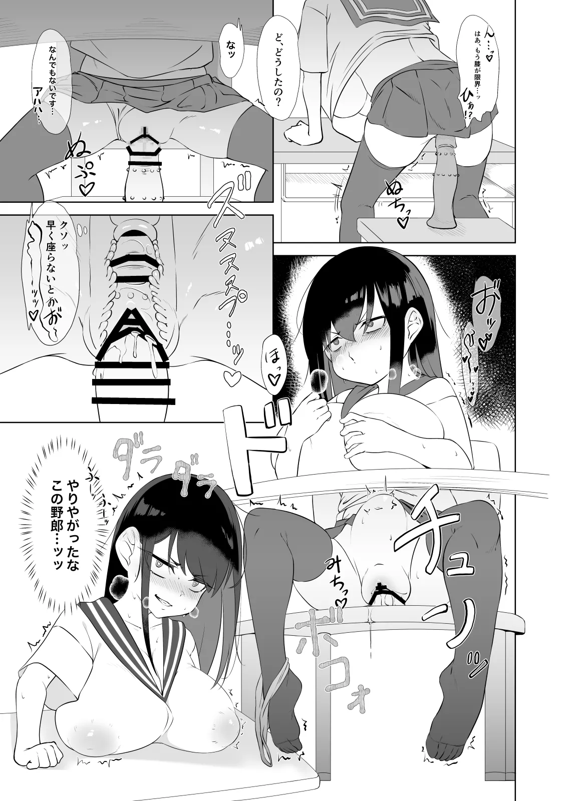 Yappa TS Downer Jitome Kuma Koime Loli Kyonyuu shika Katan - TS Loli Kyonyuu ga Oyome-san ni Naru made 2 page 8 full
