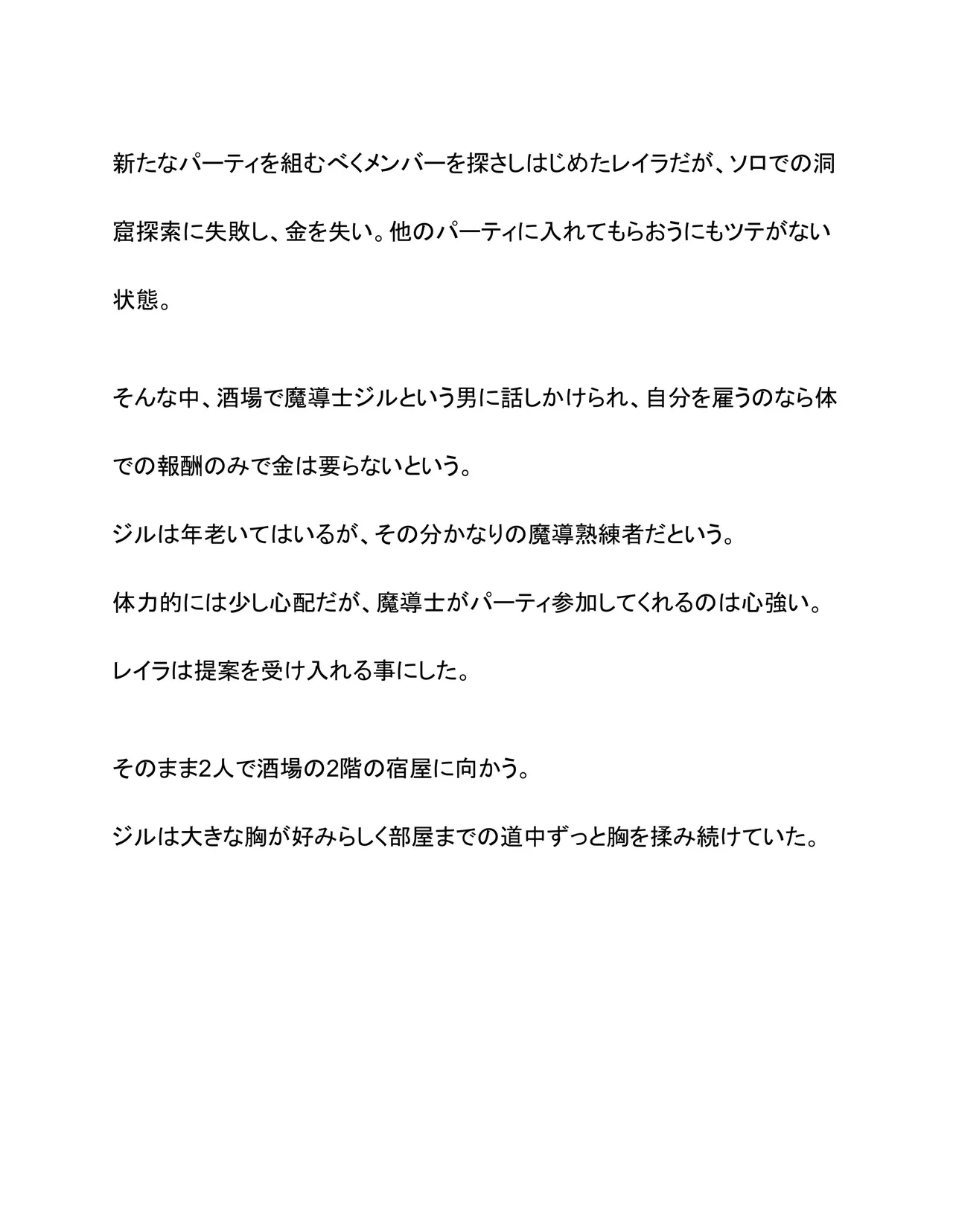 Onna Senshi to Rou Madoushi Jiru page 2 full