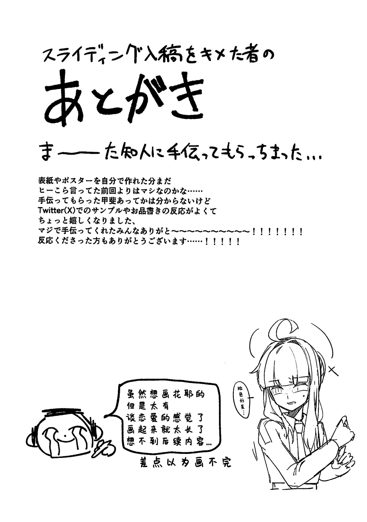 Hikari de Shuppori page 7 full