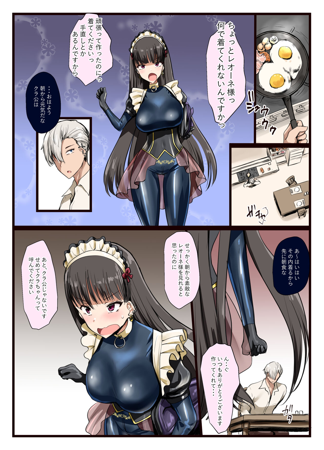 You like it, don't you? You like it, don't you, master! page 3 full