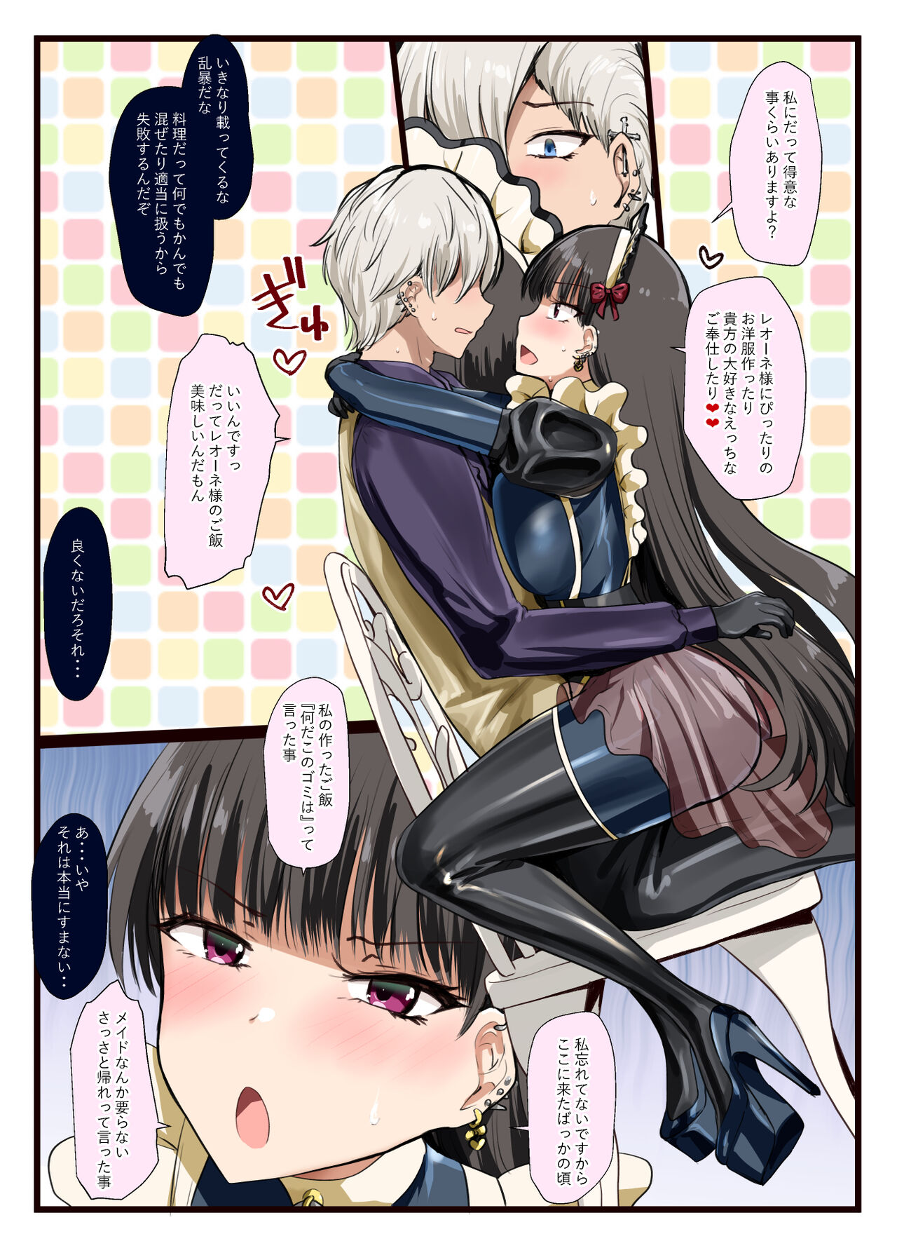 You like it, don't you? You like it, don't you, master! page 6 full