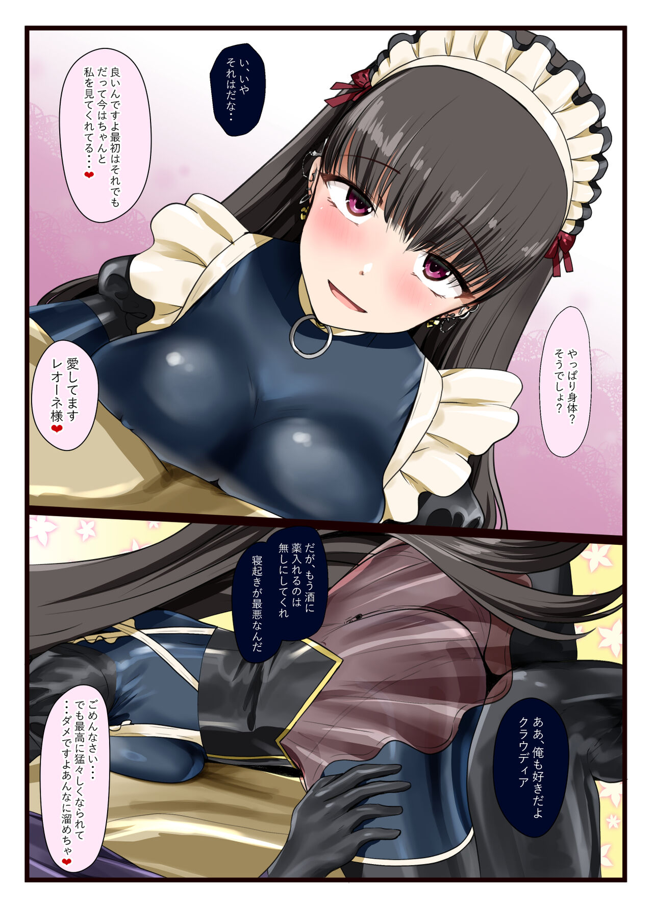 You like it, don't you? You like it, don't you, master! page 8 full