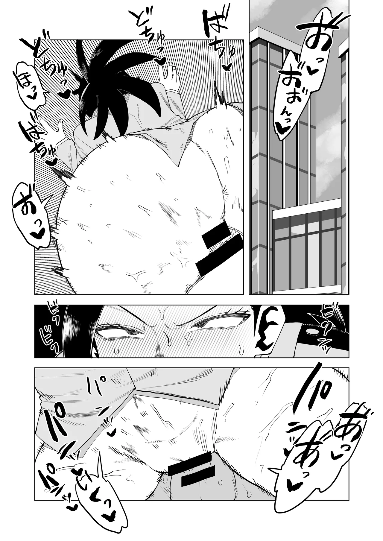 Teisou Gyakuten Mono Uwabami no Baai page 1 full